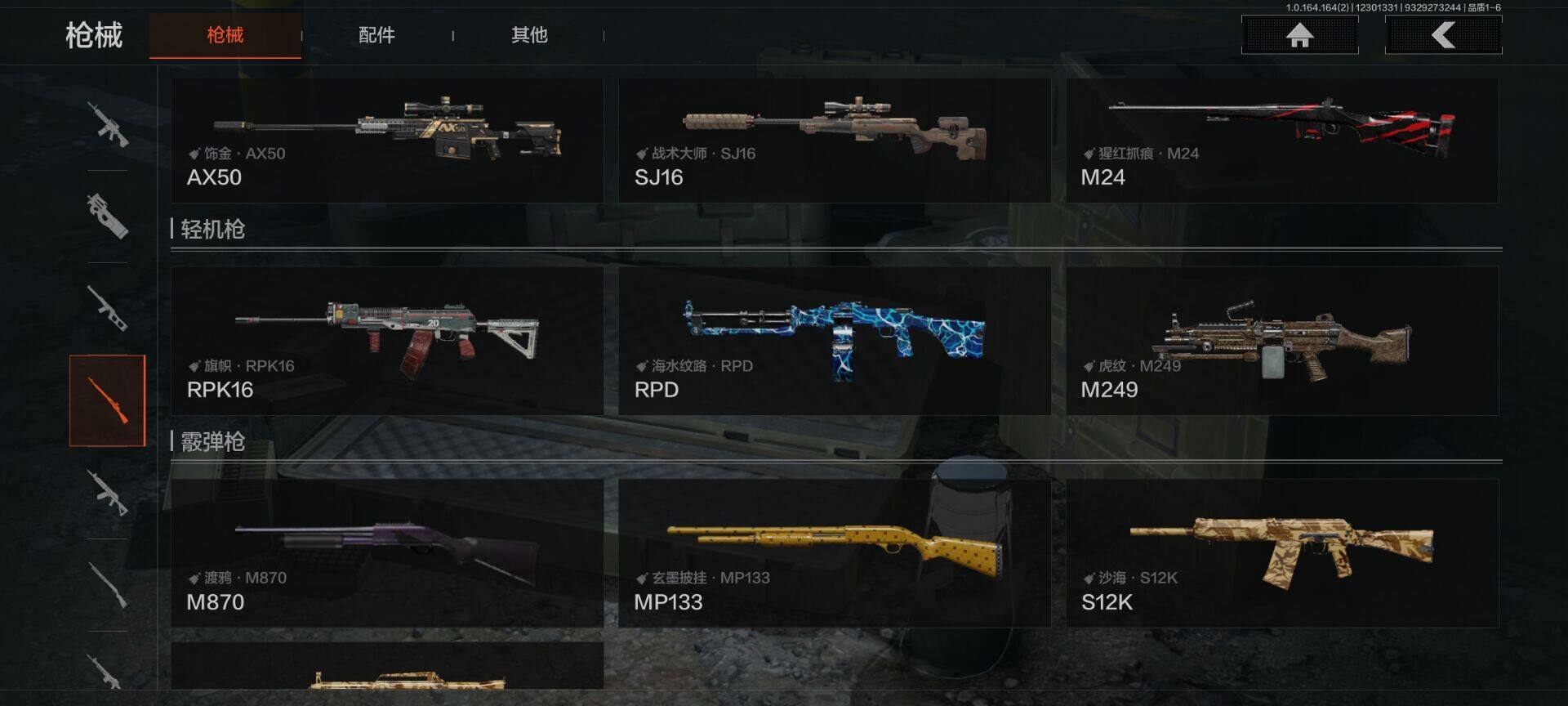 AQEY321759暗区突围账号详情图11