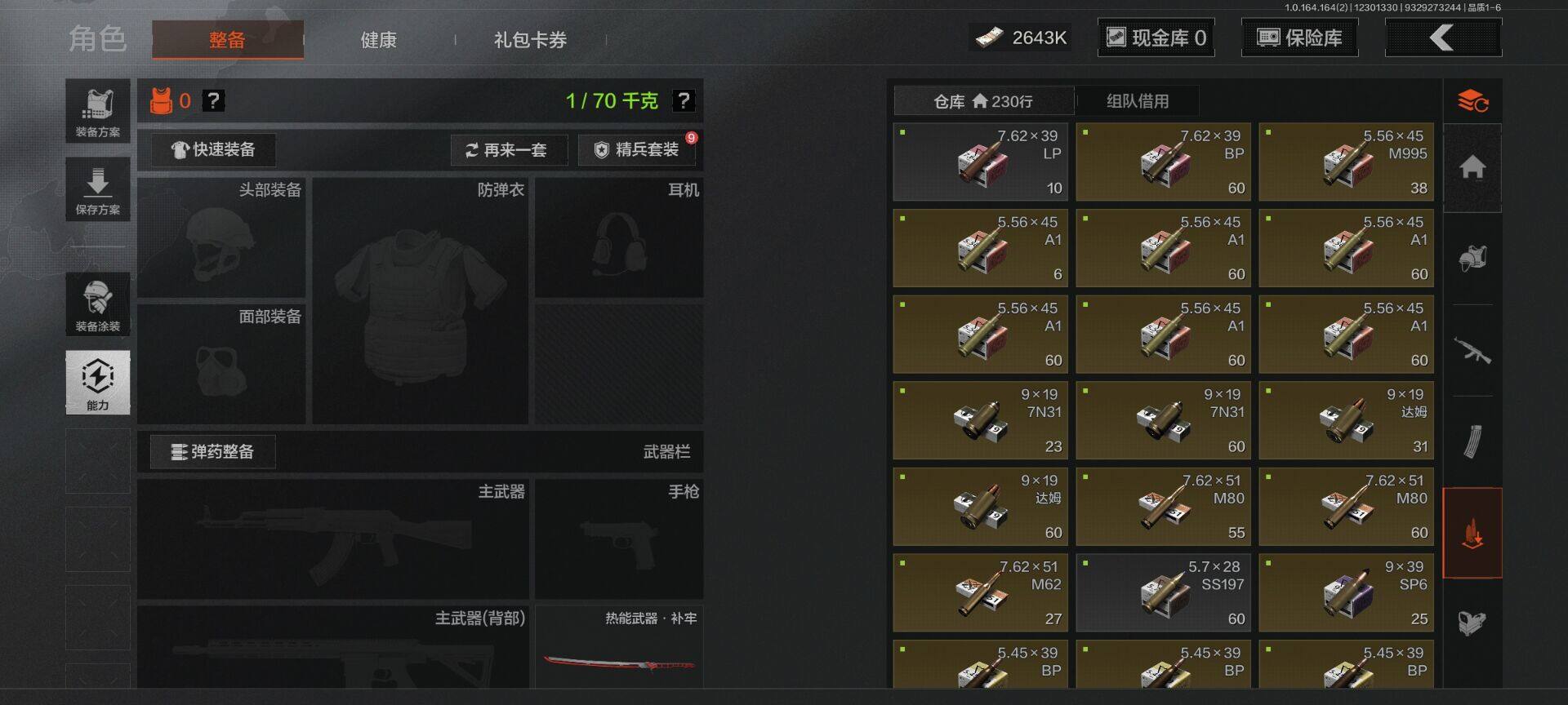 AQEY321759暗区突围账号详情图12