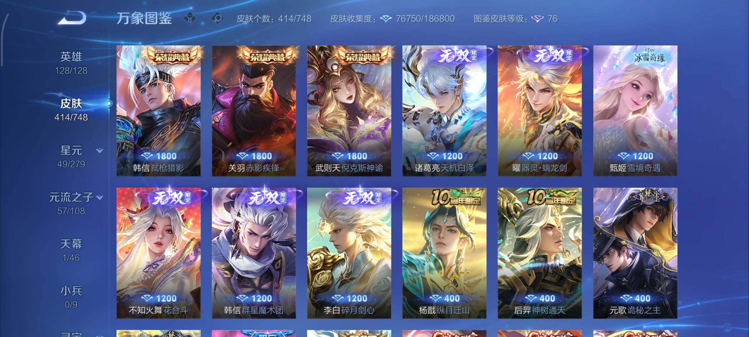 WZCMW425509王者荣耀账号详情图6