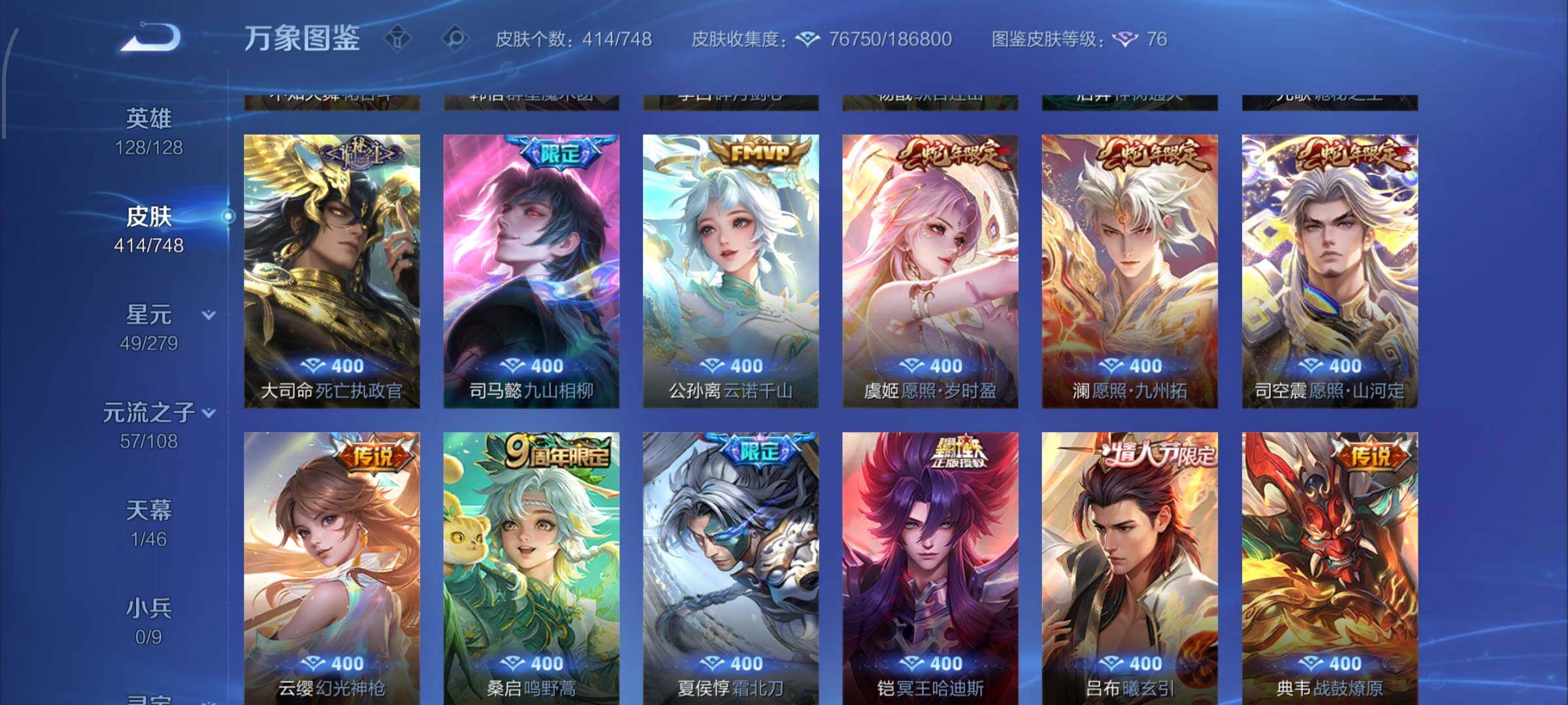 WZCMW425509王者荣耀账号详情图7