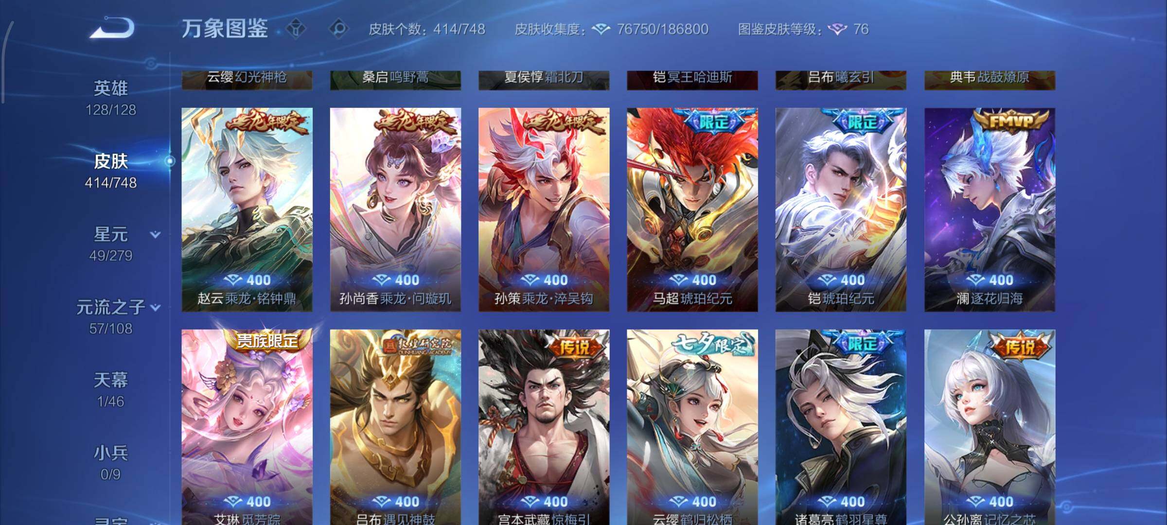 WZCMW425509王者荣耀账号详情图8