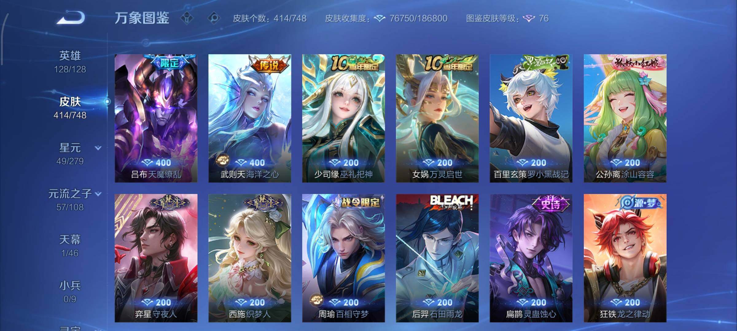 WZCMW425509王者荣耀账号详情图11