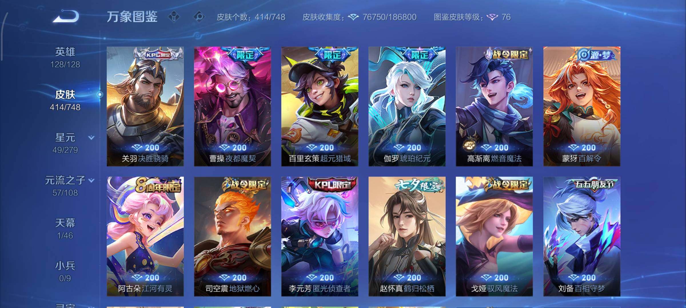 WZCMW425509王者荣耀账号详情图13