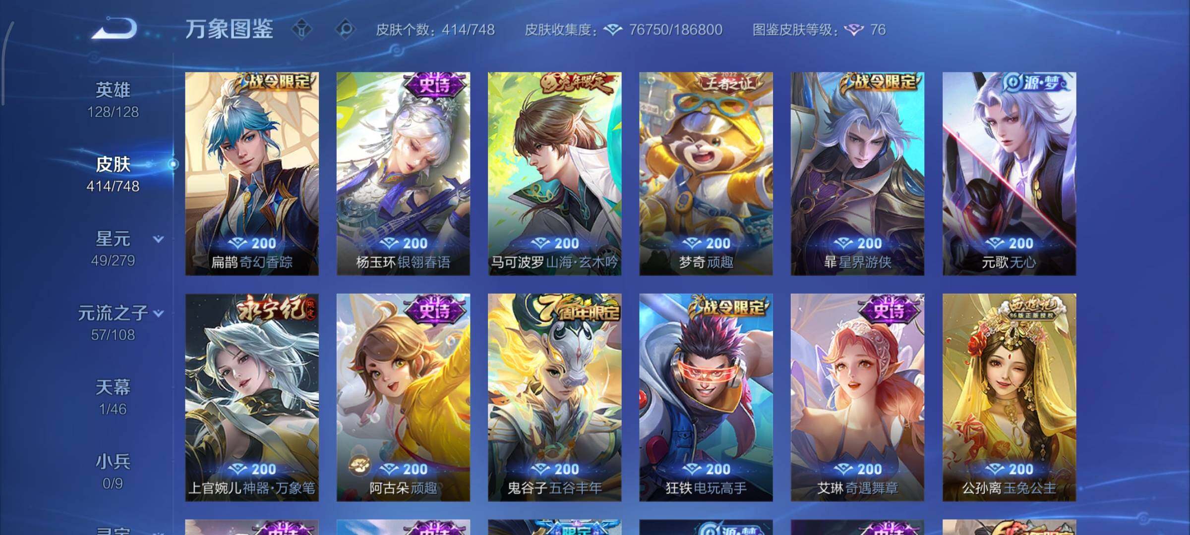 WZCMW425509王者荣耀账号详情图14