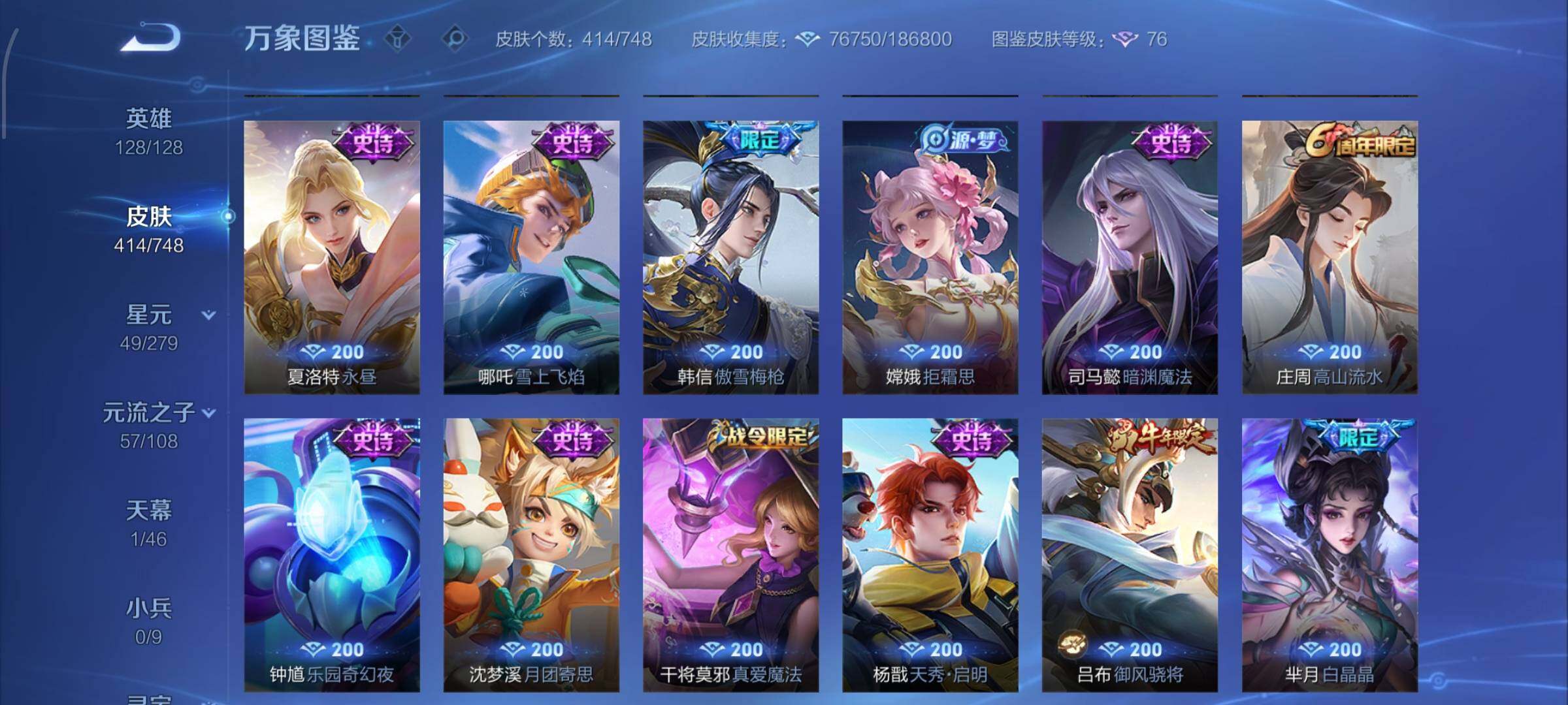 WZCMW425509王者荣耀账号详情图15