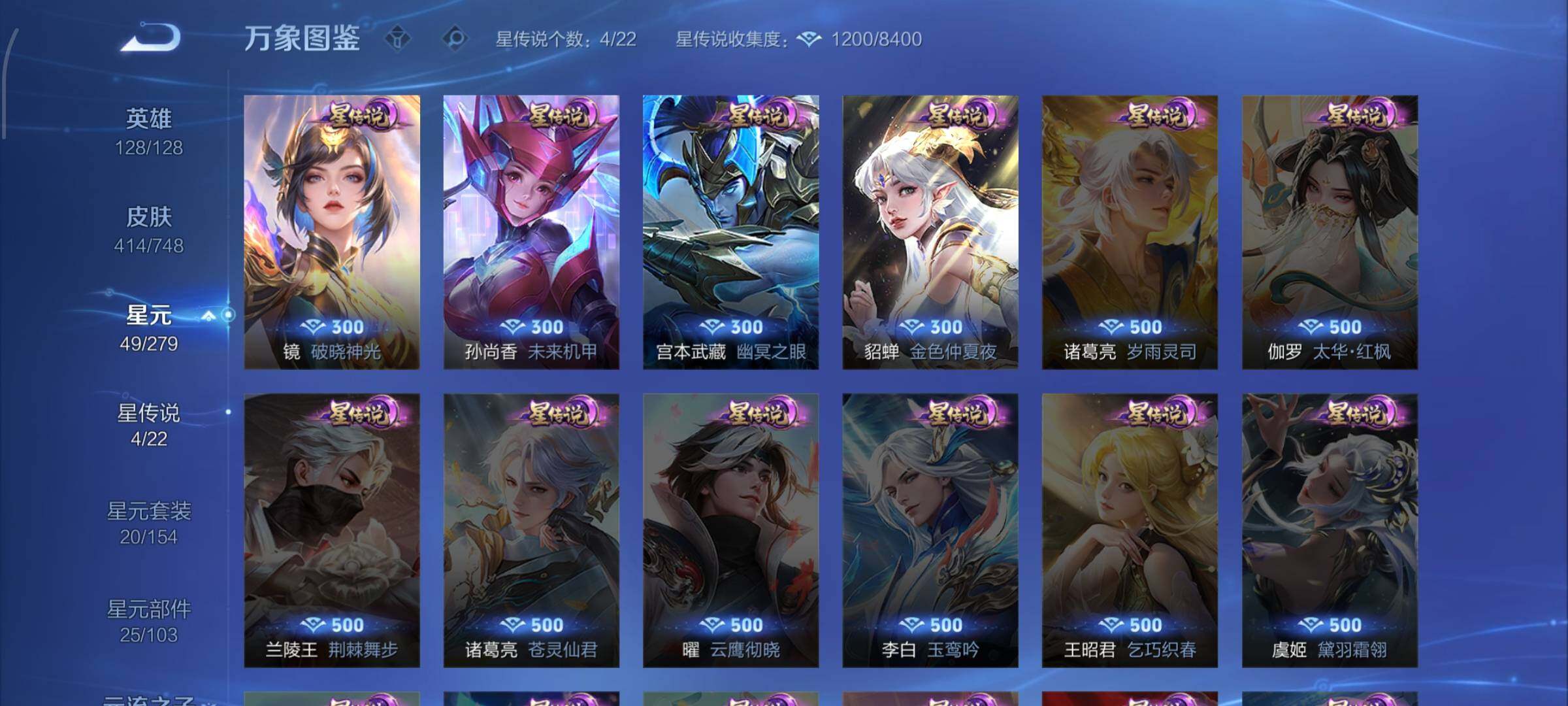 WZCMW425509王者荣耀账号详情图16