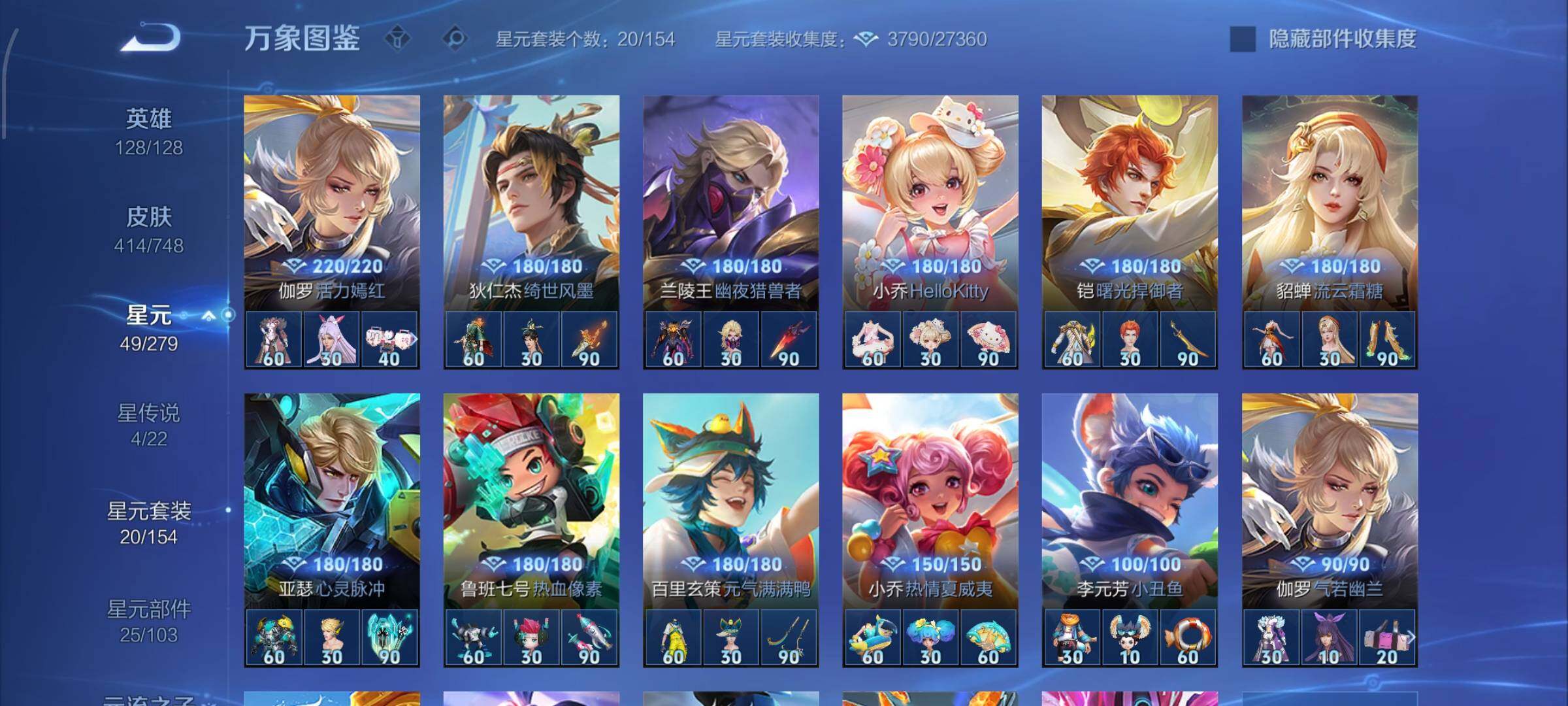 WZCMW425509王者荣耀账号详情图17