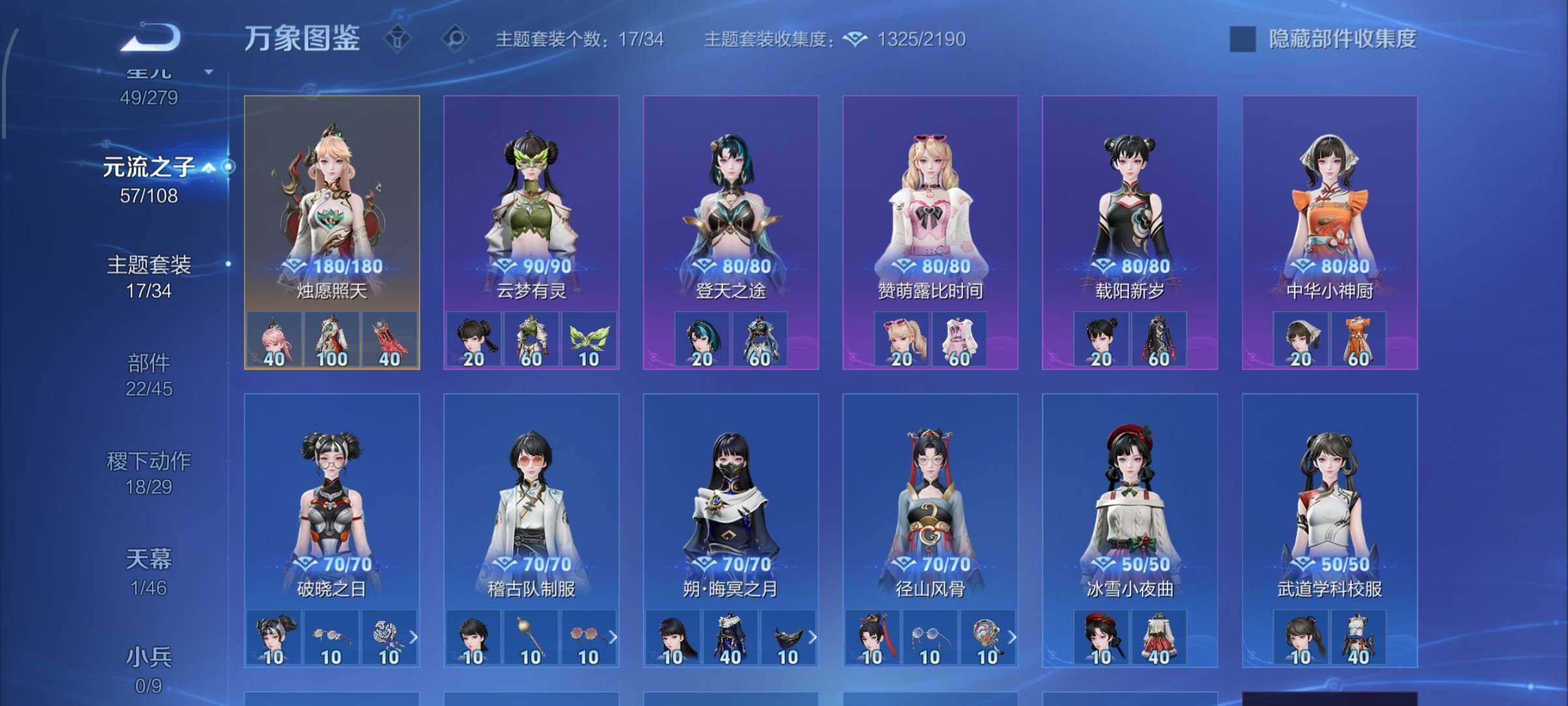 WZCMW425509王者荣耀账号详情图18