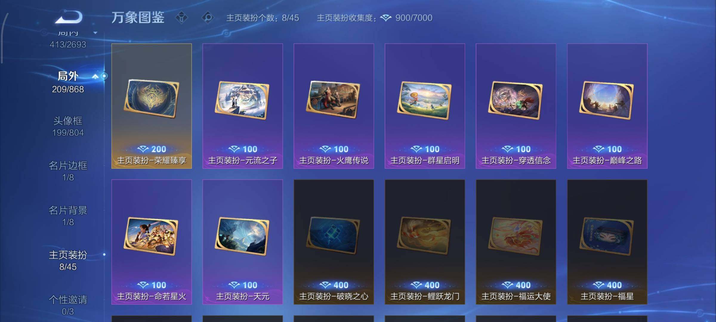 WZCMW425509王者荣耀账号详情图22