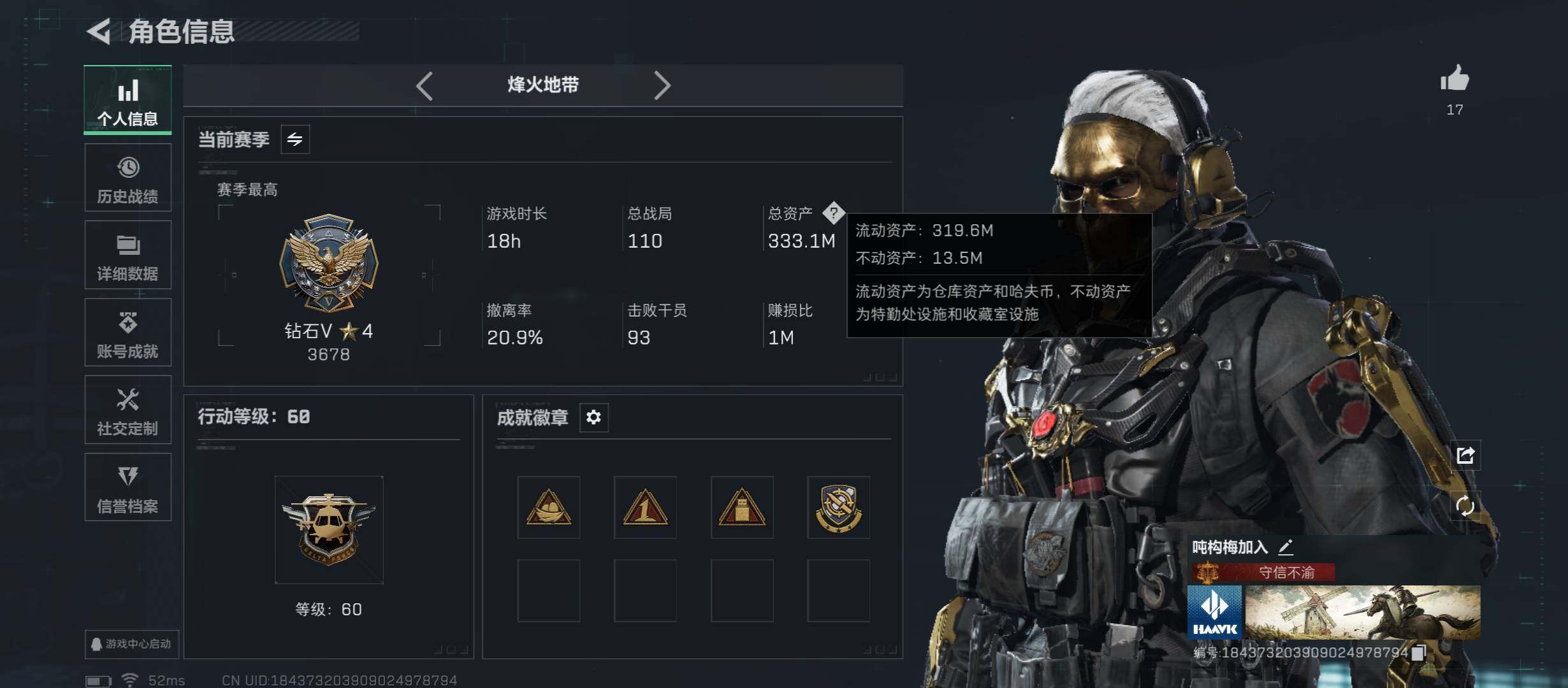 SJZCMW45520三角洲行动账号详情图3