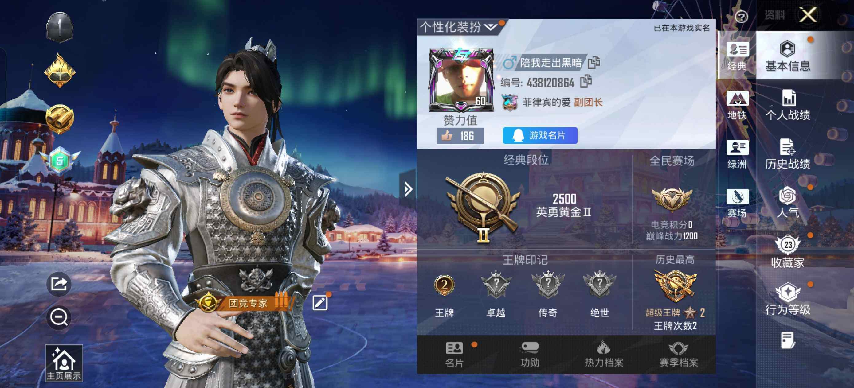 HPLE3454217和平精英账号详情图4 HPLE3454217和平精英账号详情图4