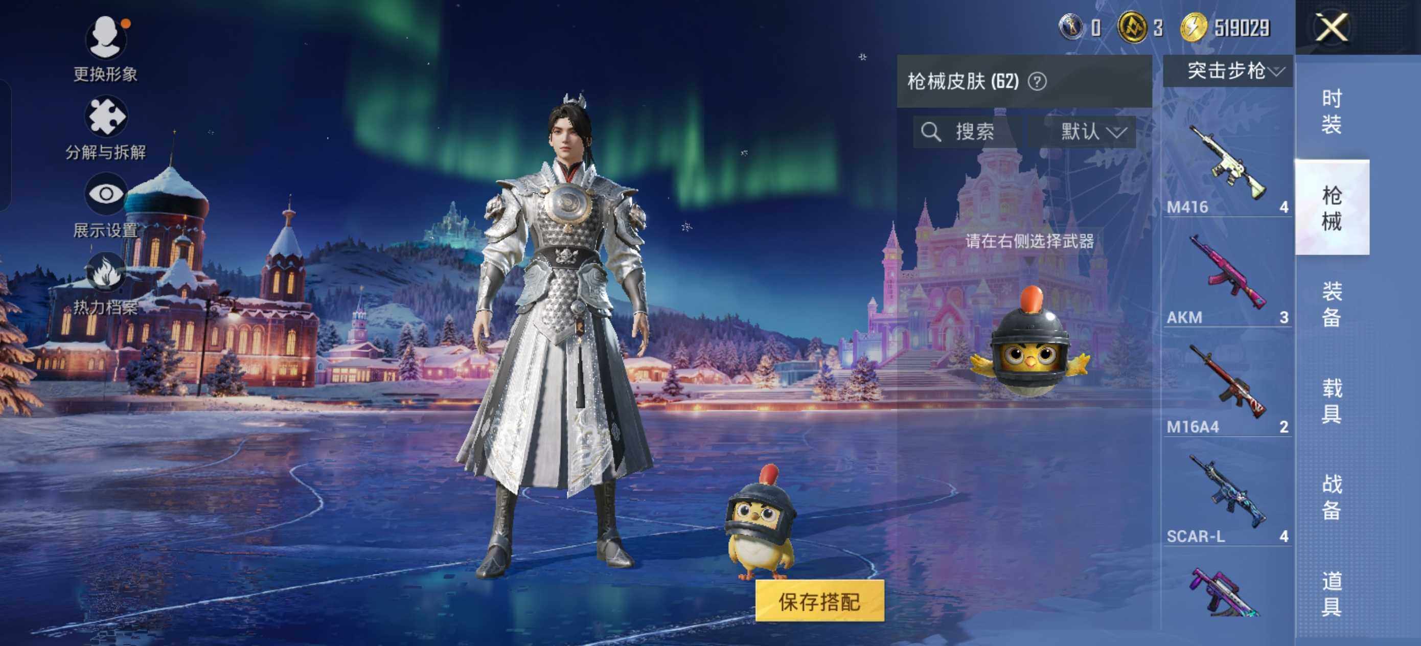 HPLE3454217和平精英账号详情图7 HPLE3454217和平精英账号详情图7