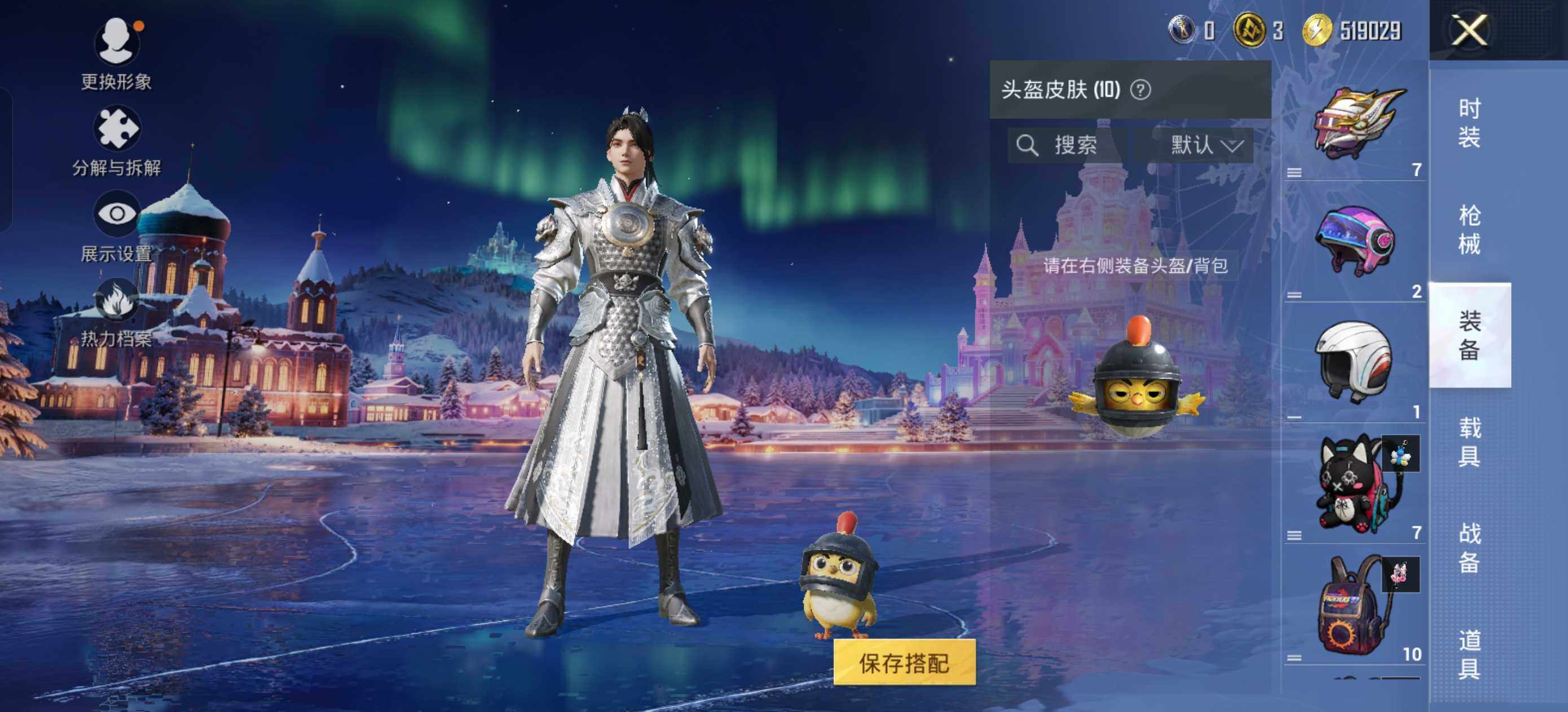 HPLE3454217和平精英账号详情图8 HPLE3454217和平精英账号详情图8