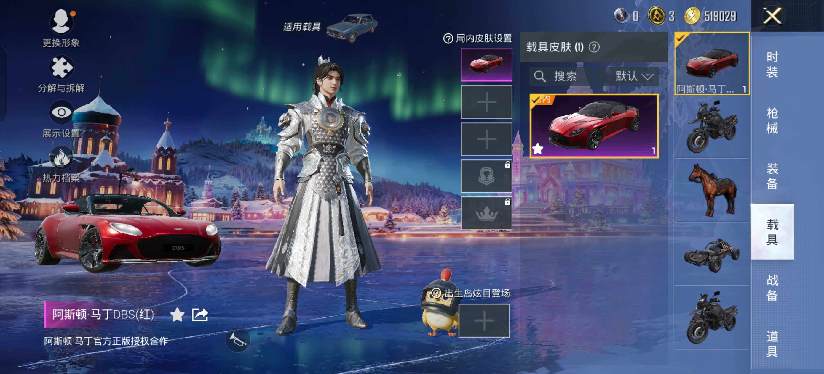 HPLE3454217和平精英账号详情图9 HPLE3454217和平精英账号详情图9