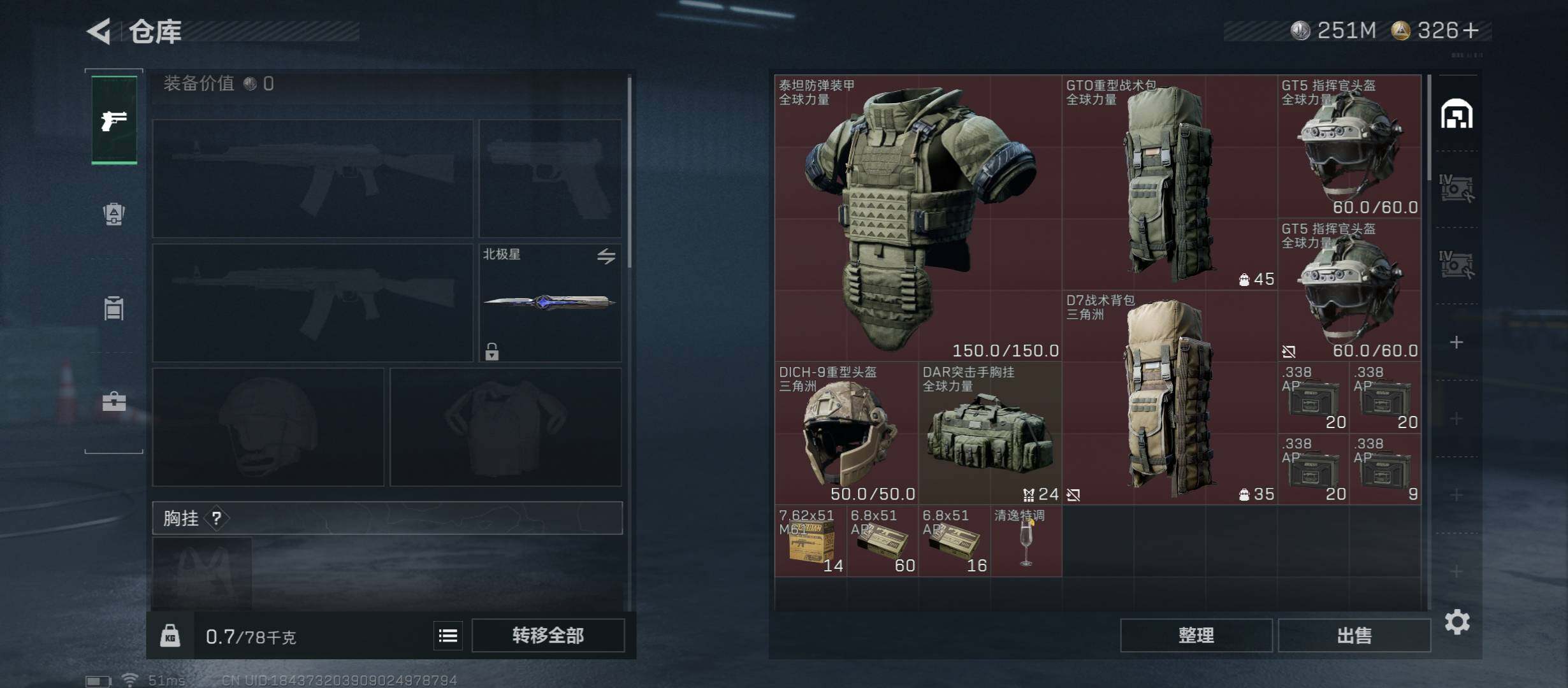 SJZCMW45520三角洲行动账号详情图19