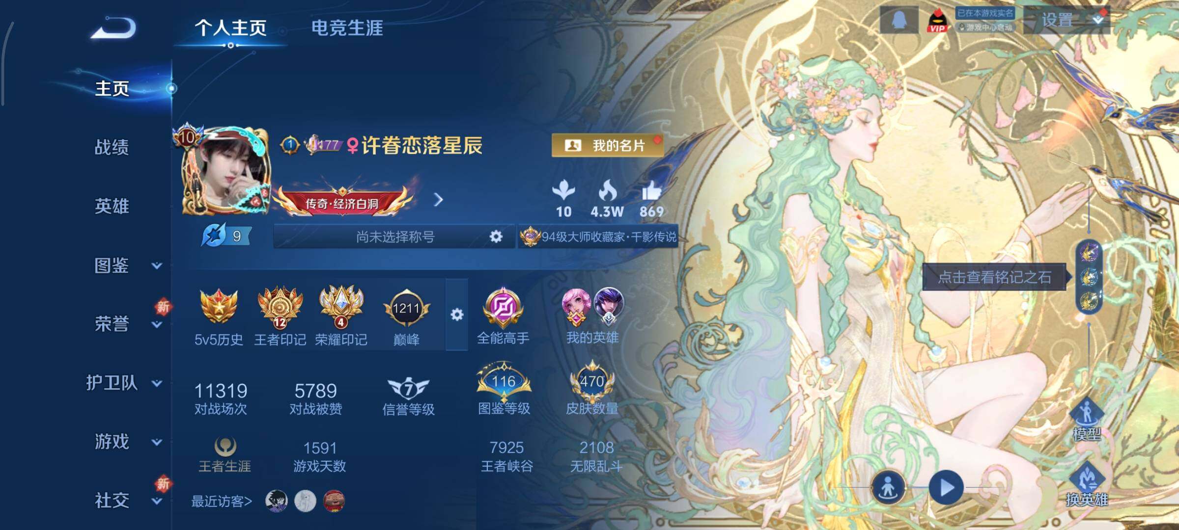 WZCMY3482431王者荣耀账号详情图2