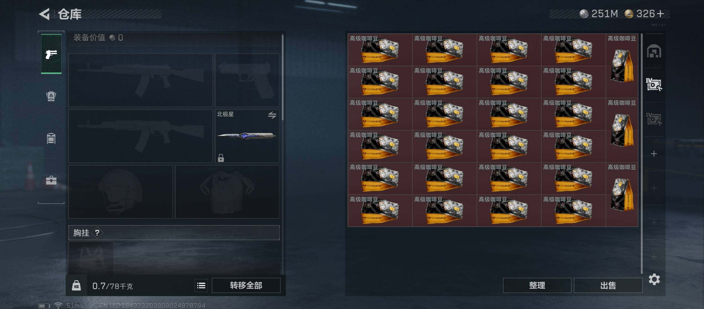 SJZCMW45520三角洲行动账号详情图20