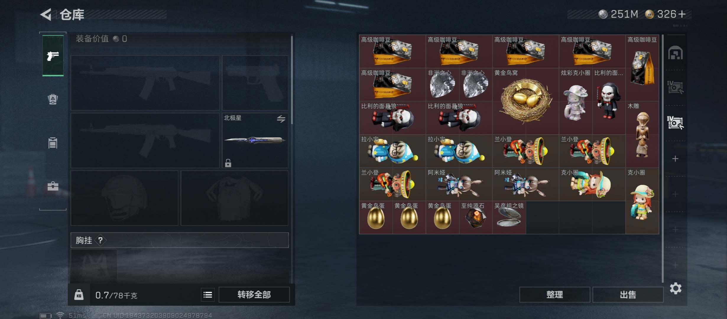 SJZCMW45520三角洲行动账号详情图21