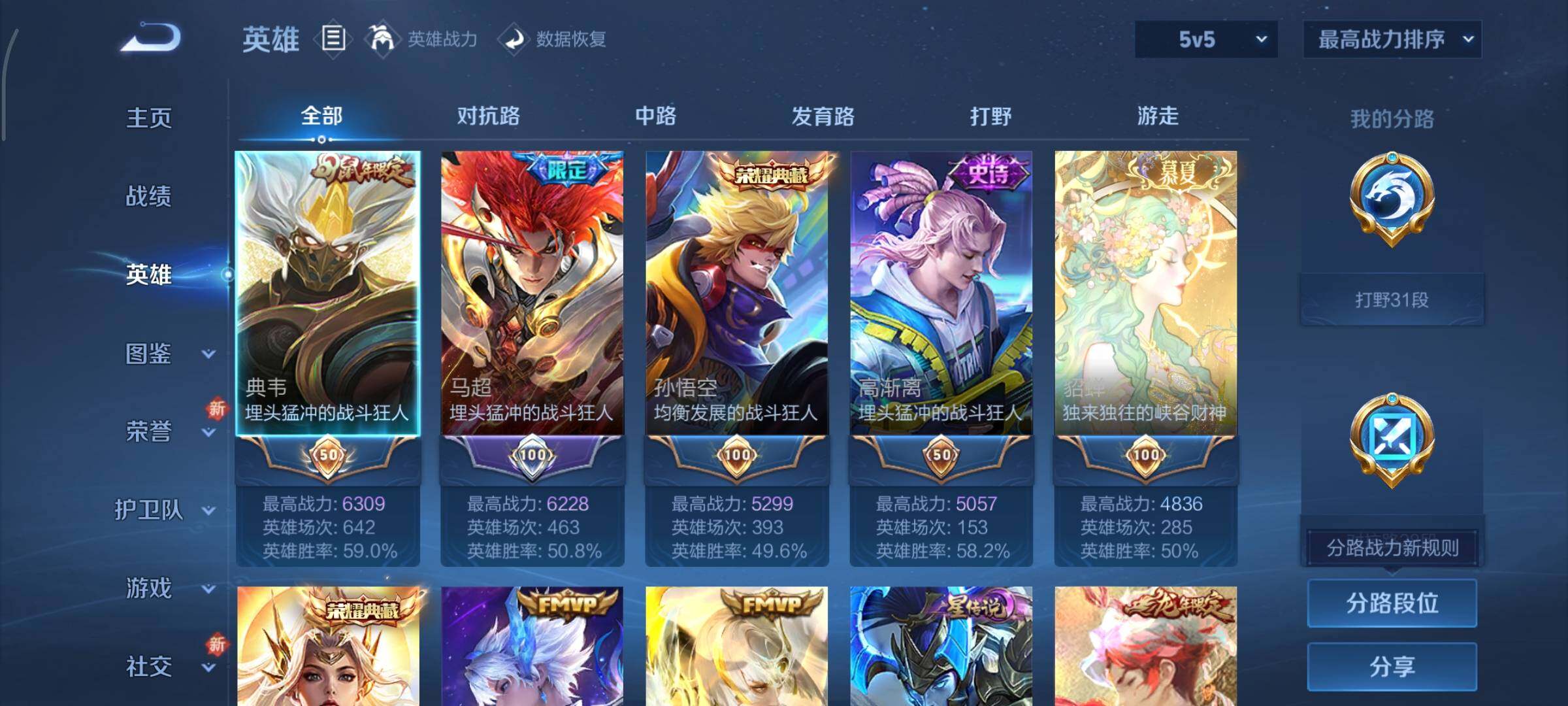 WZCMY3482431王者荣耀账号详情图3