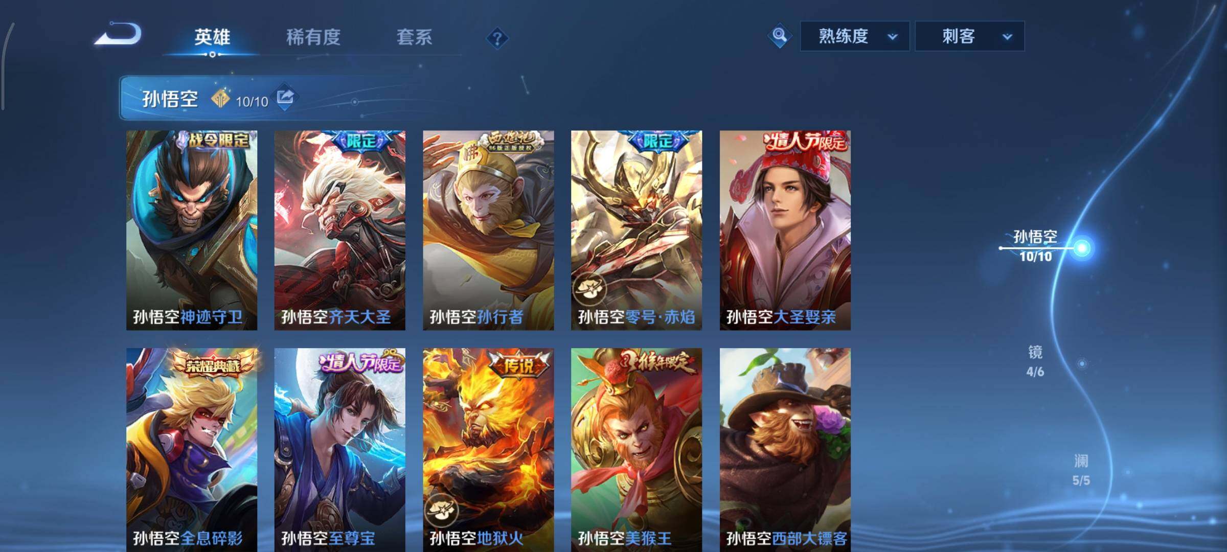 WZCMY3482431王者荣耀账号详情图7