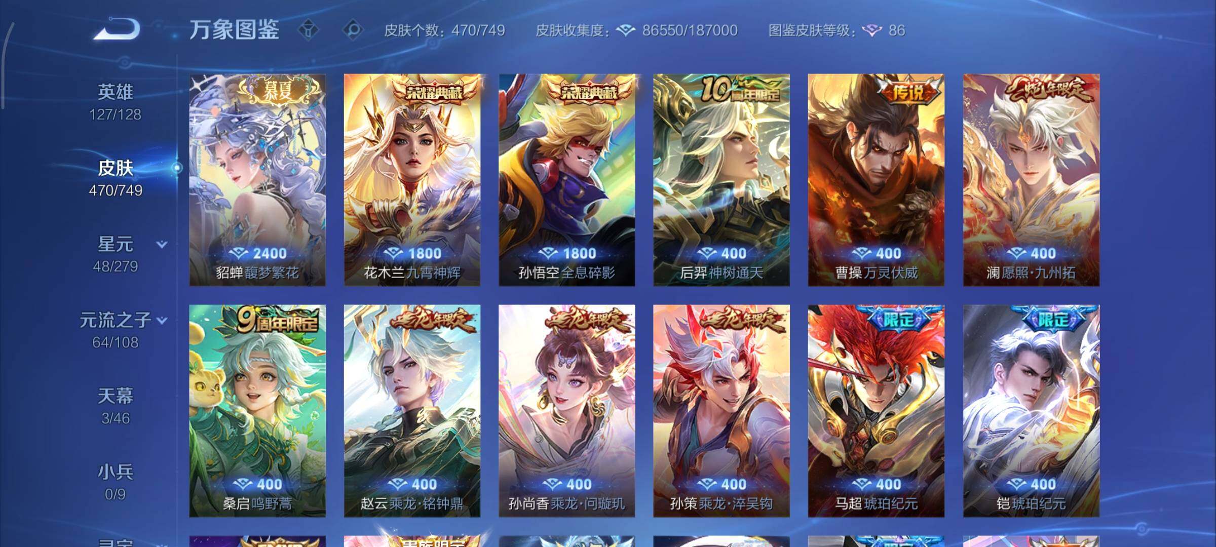 WZCMY3482431王者荣耀账号详情图8