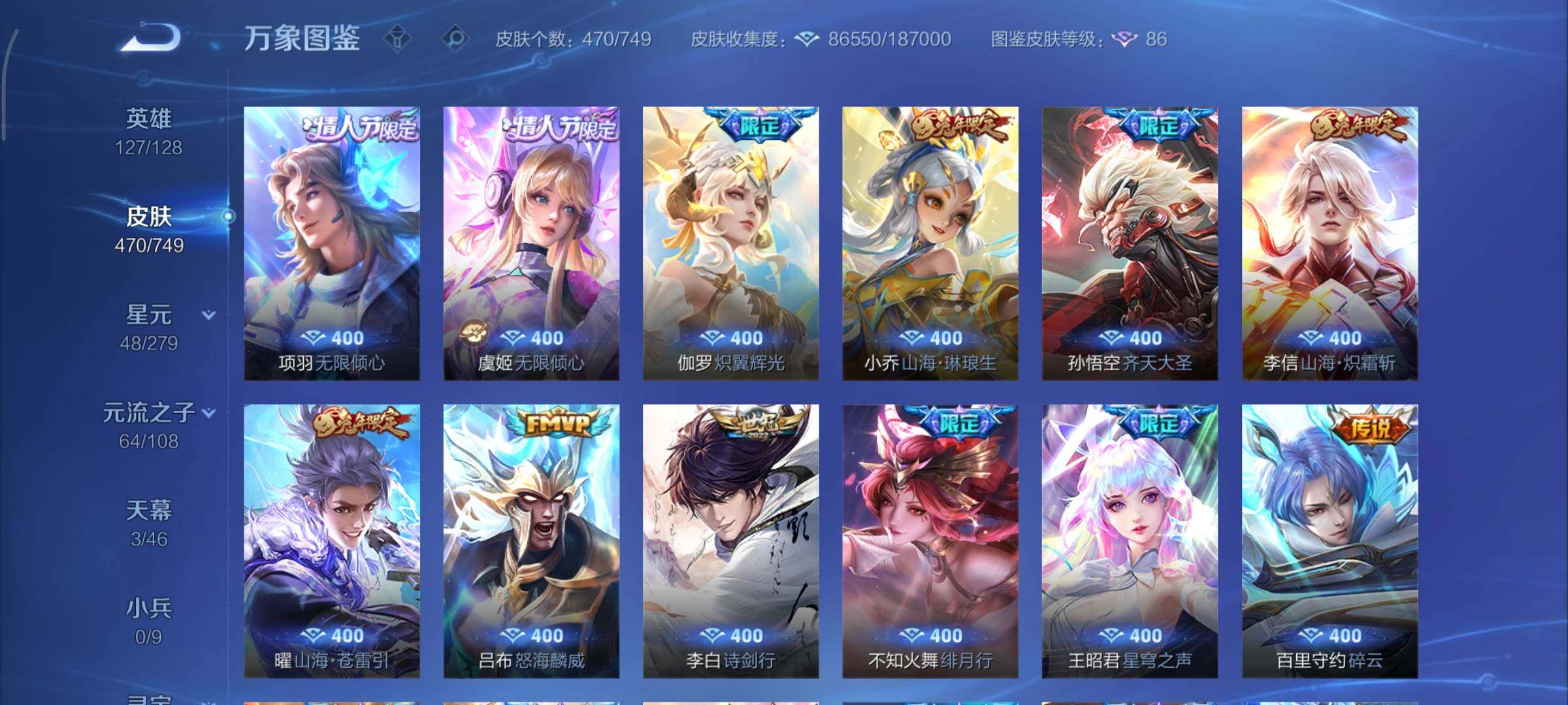 WZCMY3482431王者荣耀账号详情图10