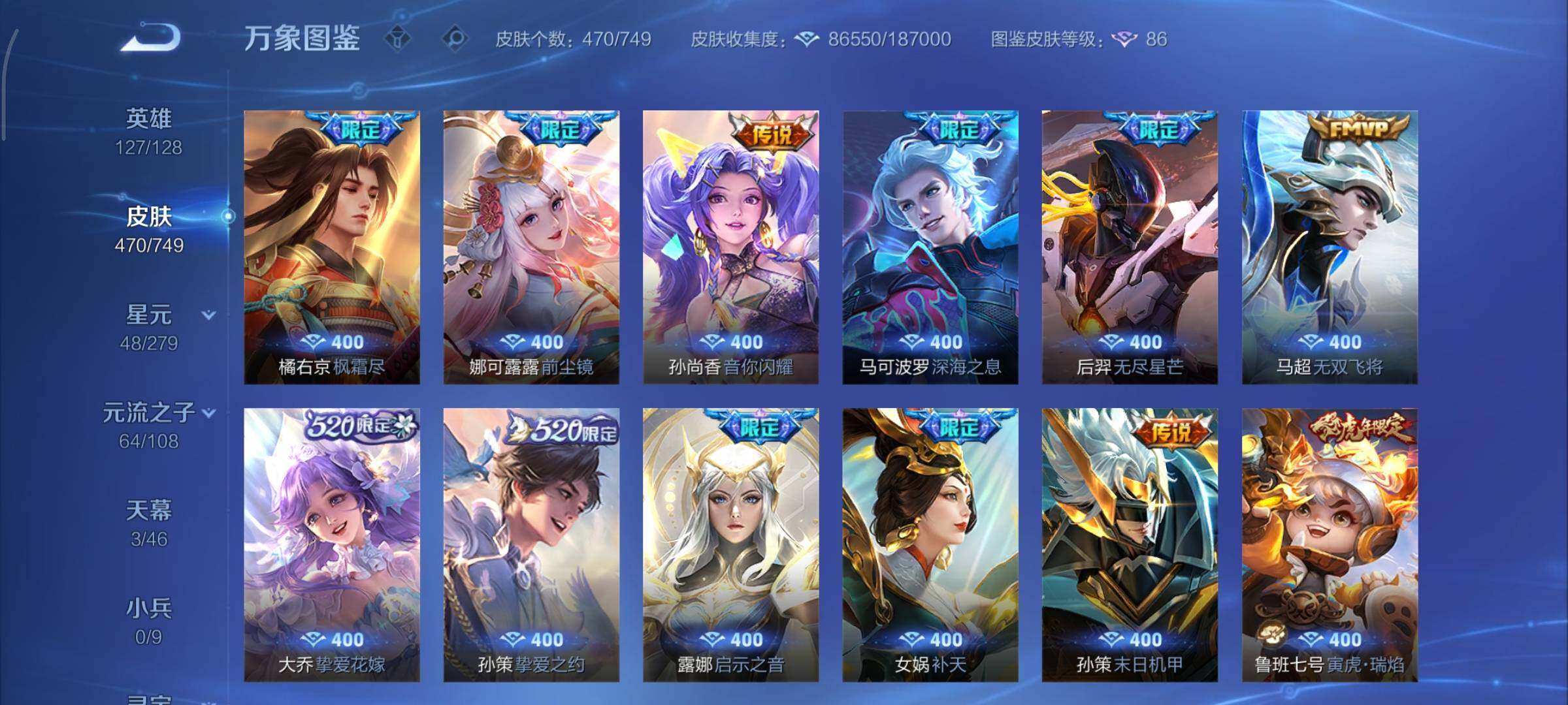 WZCMY3482431王者荣耀账号详情图11