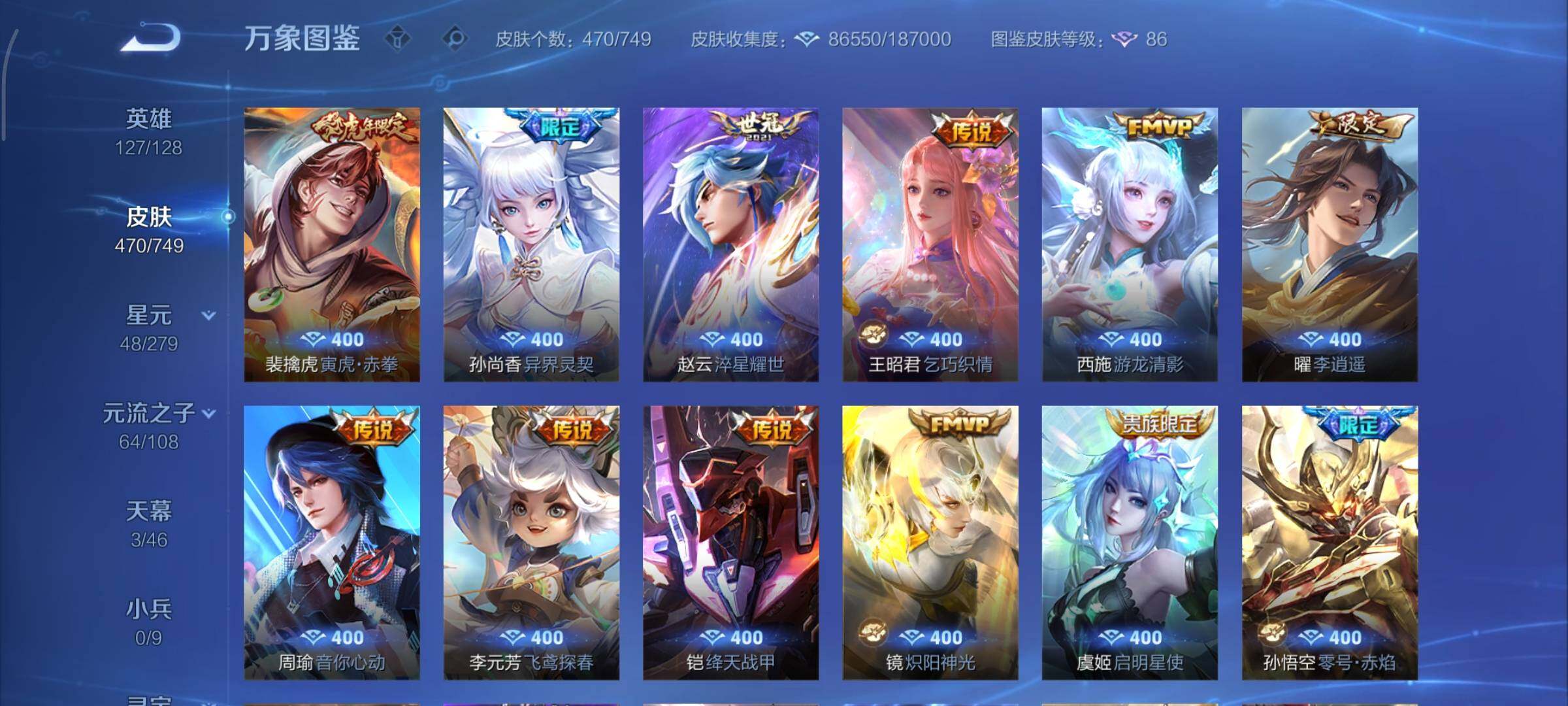 WZCMY3482431王者荣耀账号详情图12