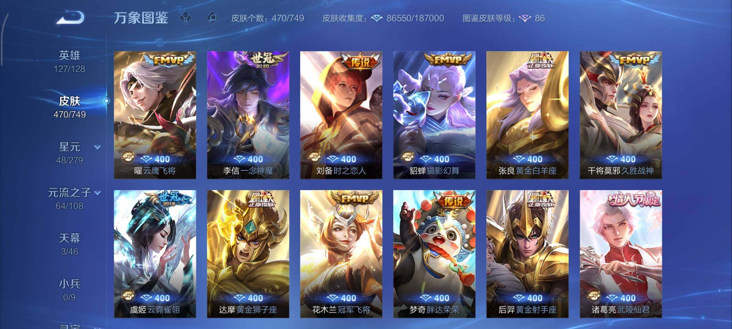 WZCMY3482431王者荣耀账号详情图13