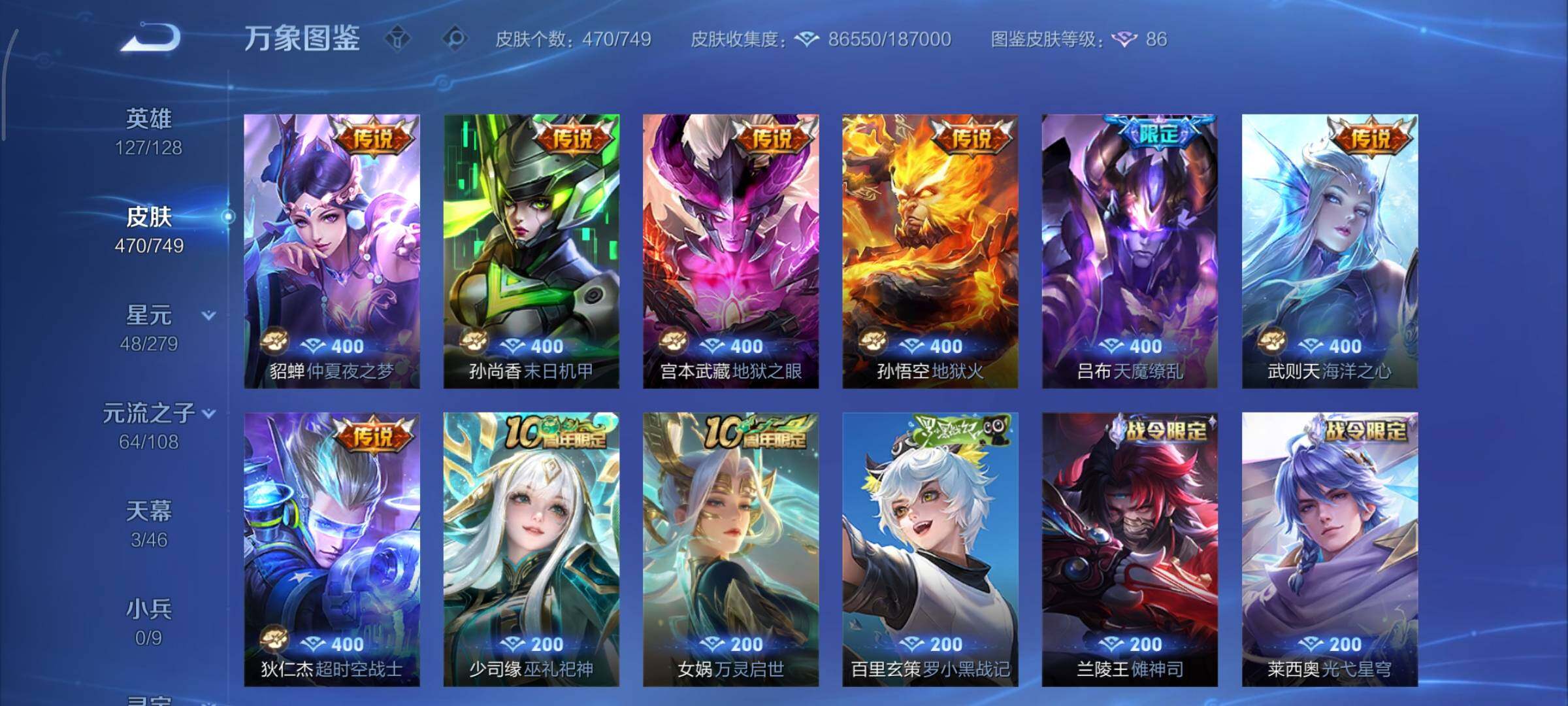 WZCMY3482431王者荣耀账号详情图14