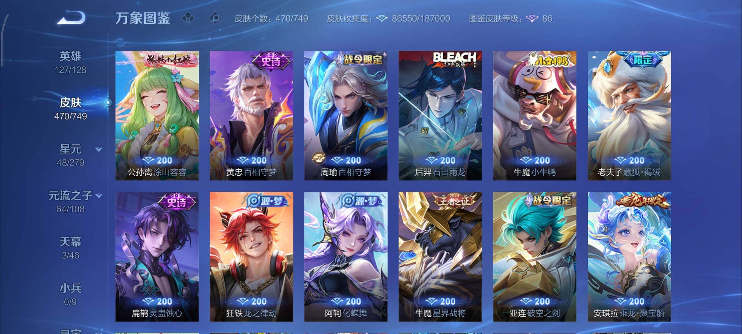 WZCMY3482431王者荣耀账号详情图15