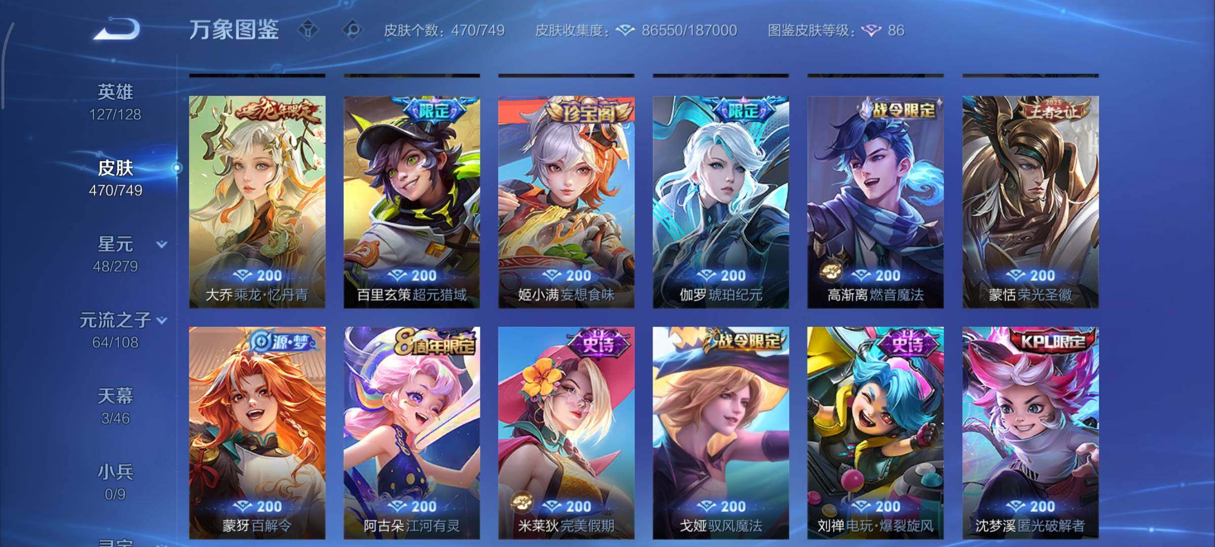 WZCMY3482431王者荣耀账号详情图16