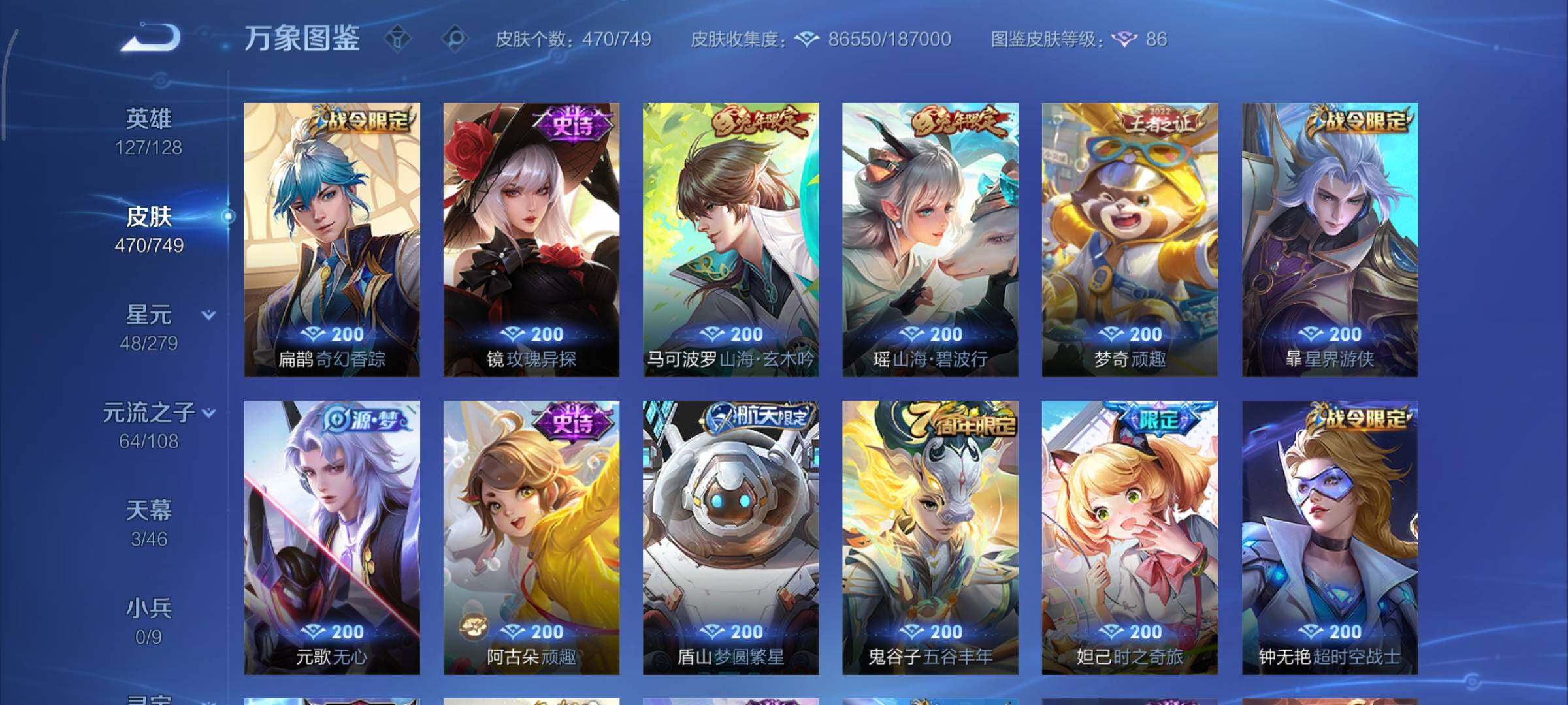 WZCMY3482431王者荣耀账号详情图17