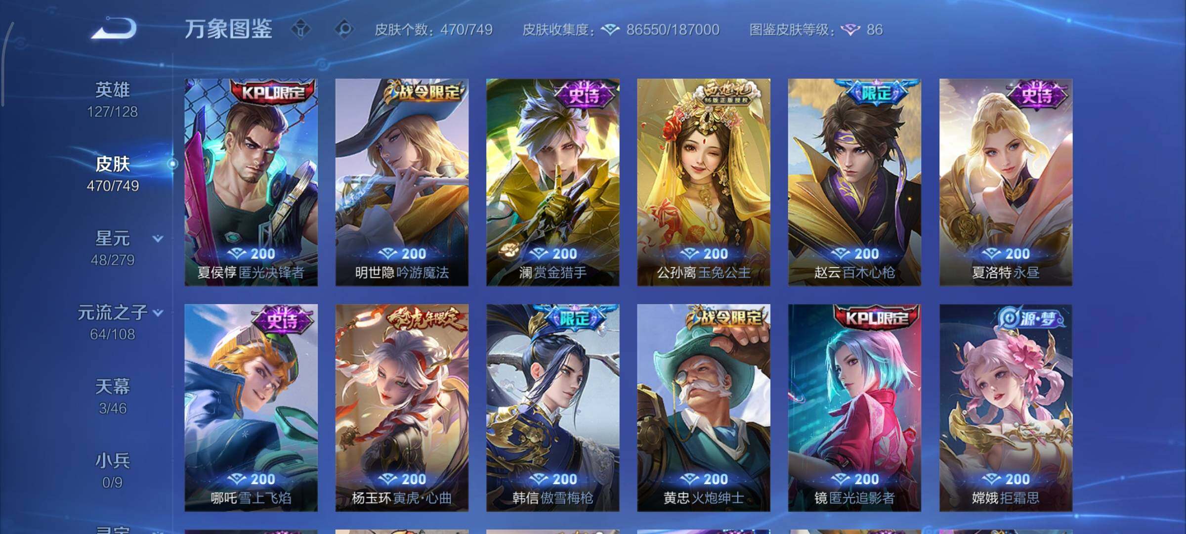 WZCMY3482431王者荣耀账号详情图18