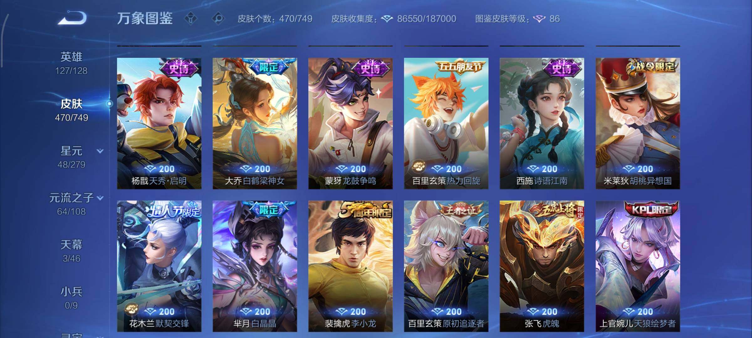 WZCMY3482431王者荣耀账号详情图19