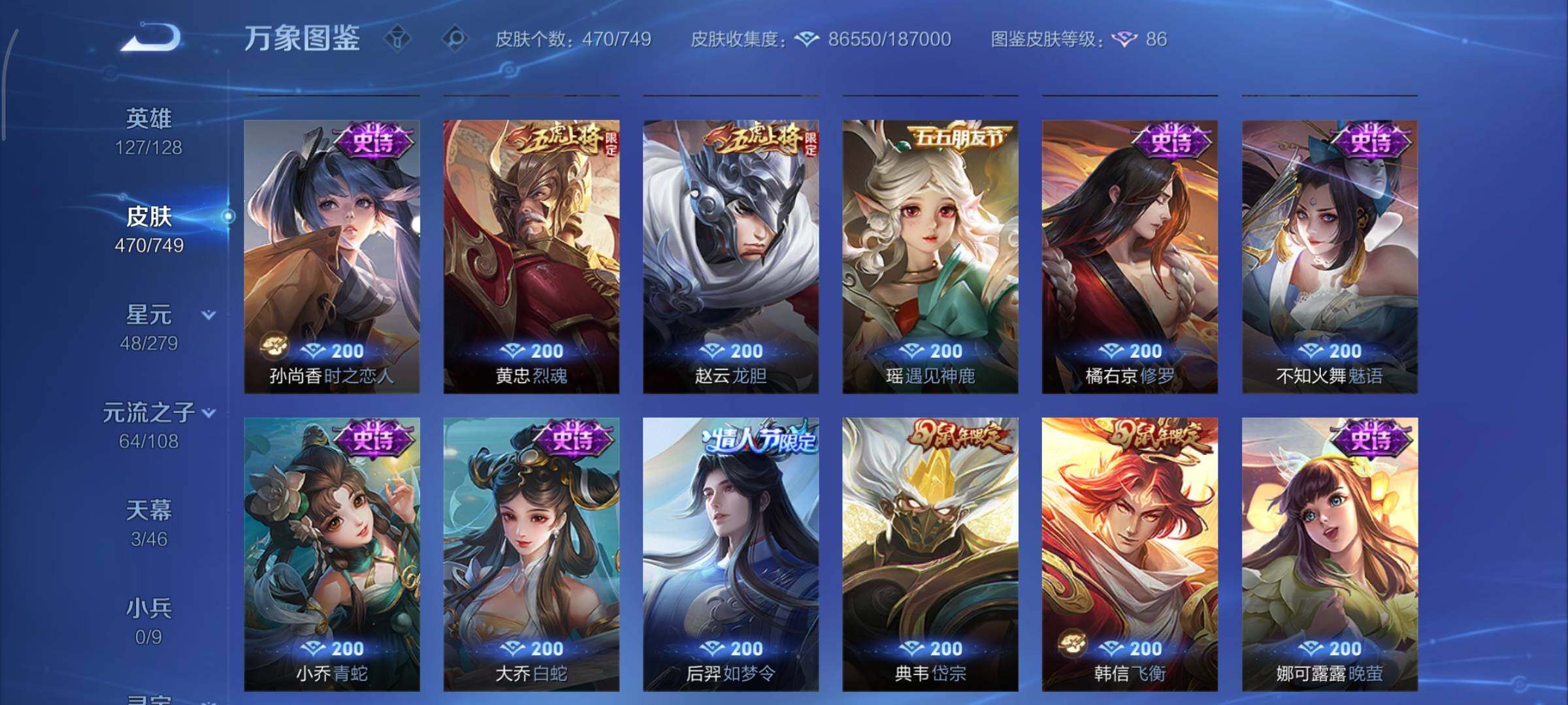 WZCMY3482431王者荣耀账号详情图20