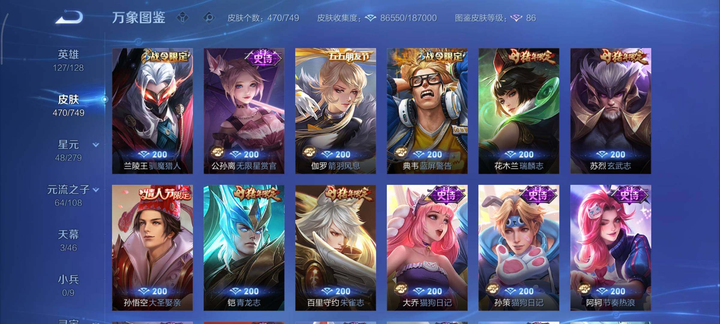 WZCMY3482431王者荣耀账号详情图21