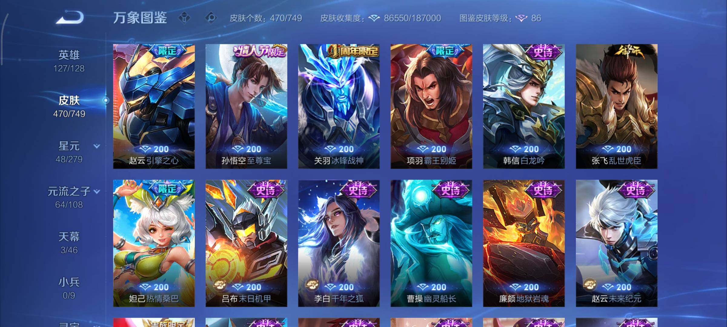 WZCMY3482431王者荣耀账号详情图22