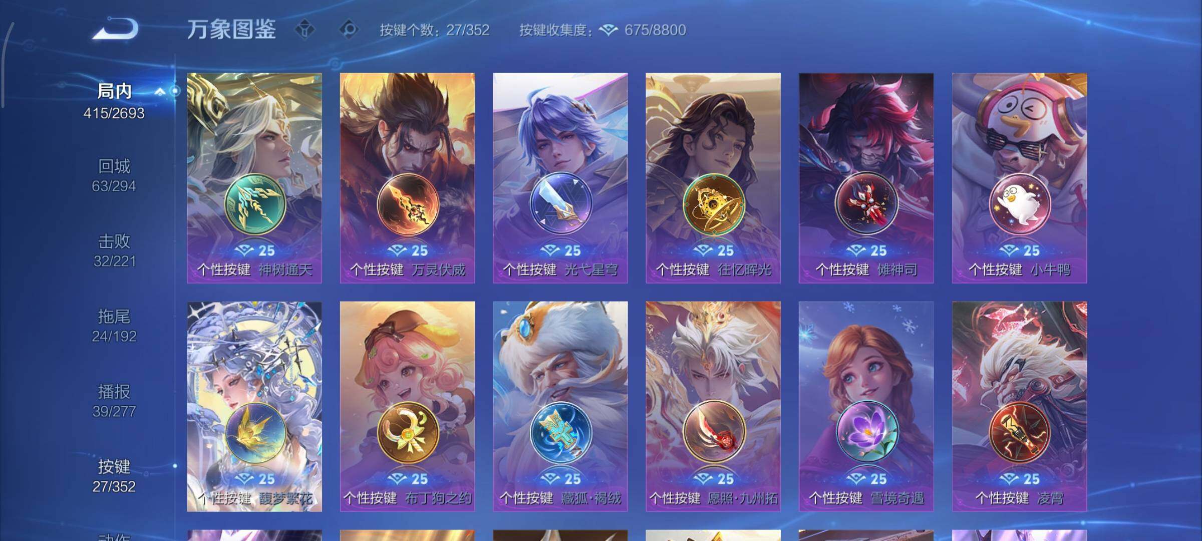 WZCMY3482431王者荣耀账号详情图25