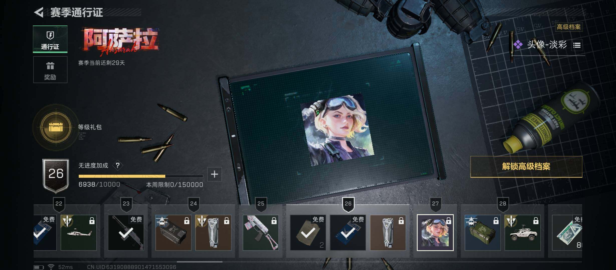 SJZCMW45503三角洲行动账号详情图15