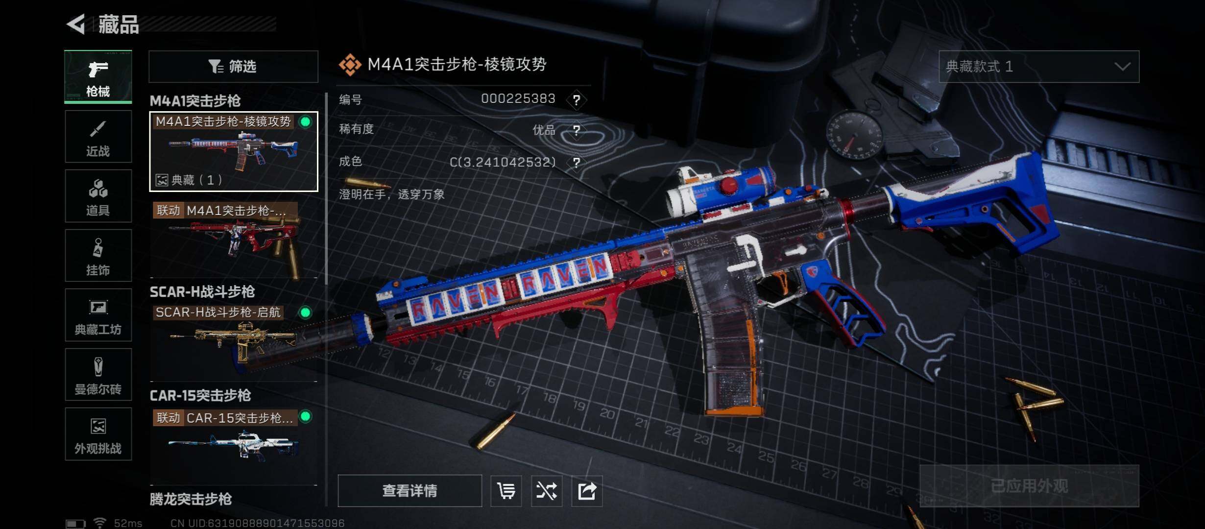 SJZCMW45503三角洲行动账号详情图10