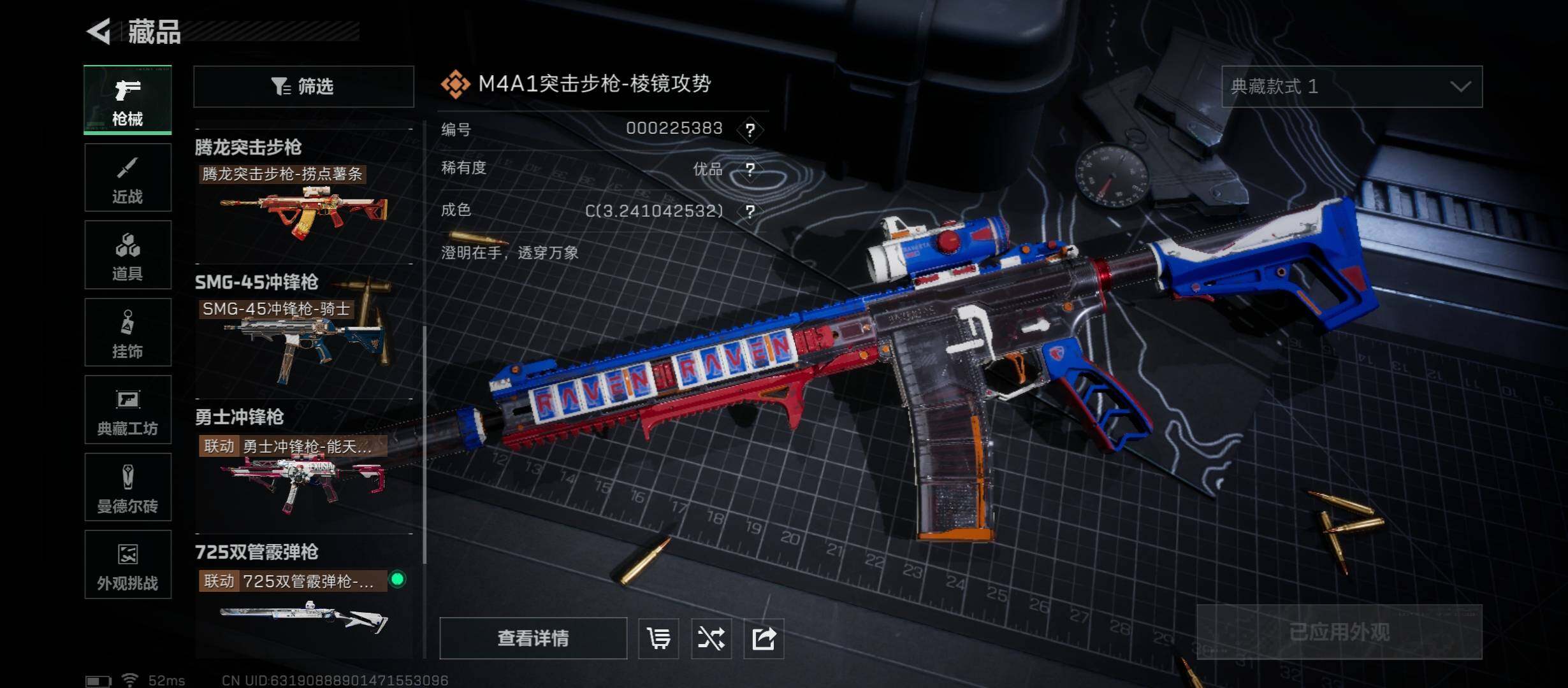 SJZCMW45503三角洲行动账号详情图11