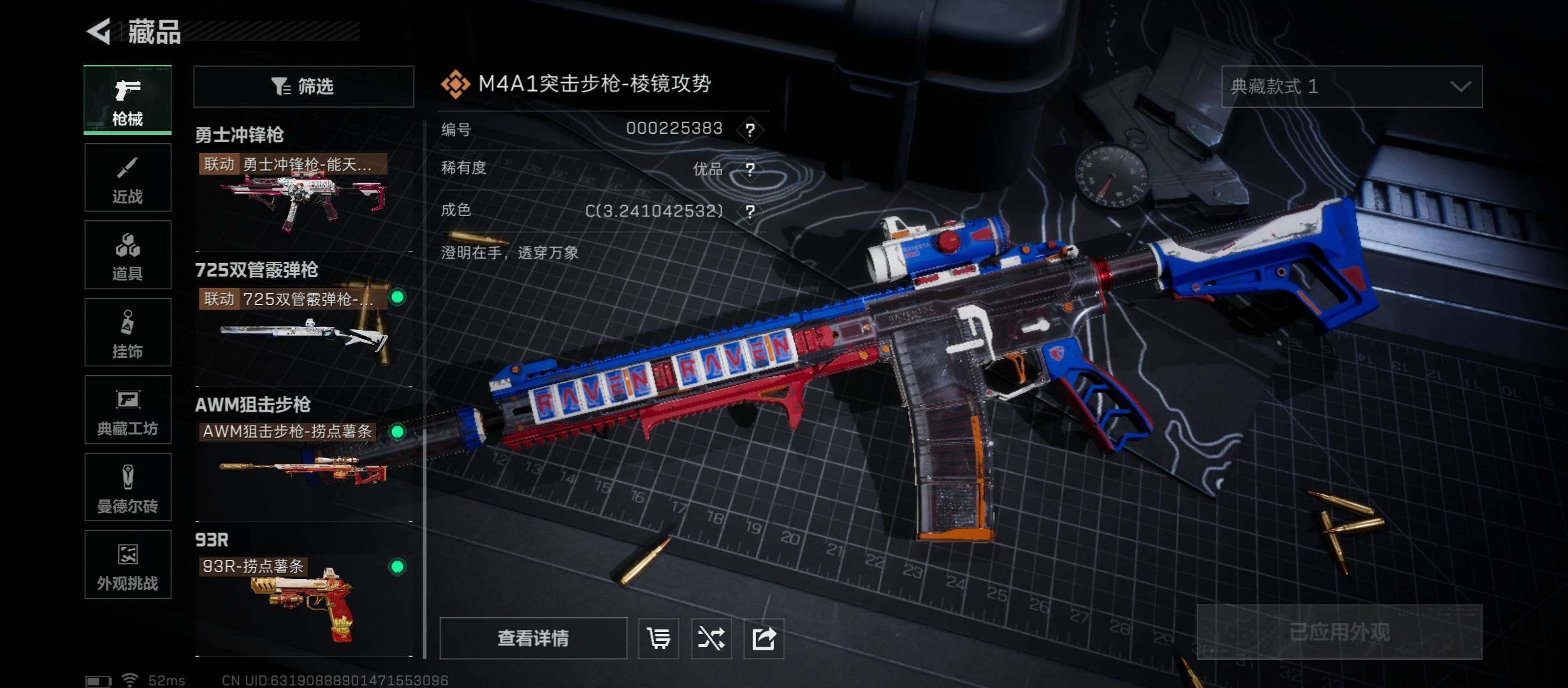 SJZCMW45503三角洲行动账号详情图12