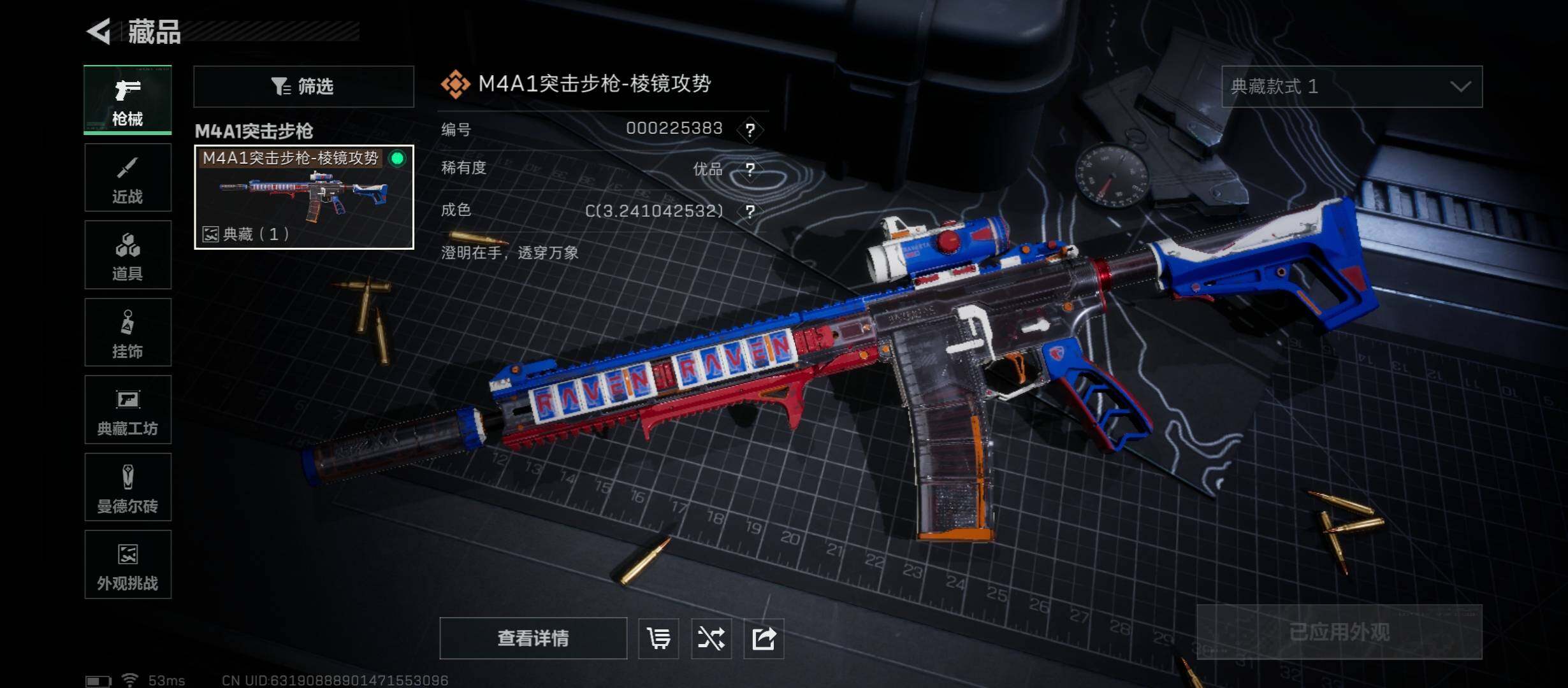 SJZCMW45503三角洲行动账号详情图9