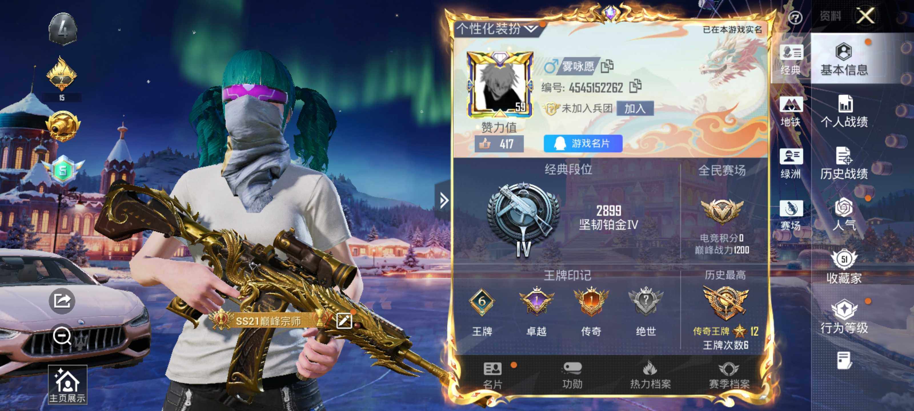 HPLE3454218和平精英账号详情图7 HPLE3454218和平精英账号详情图7