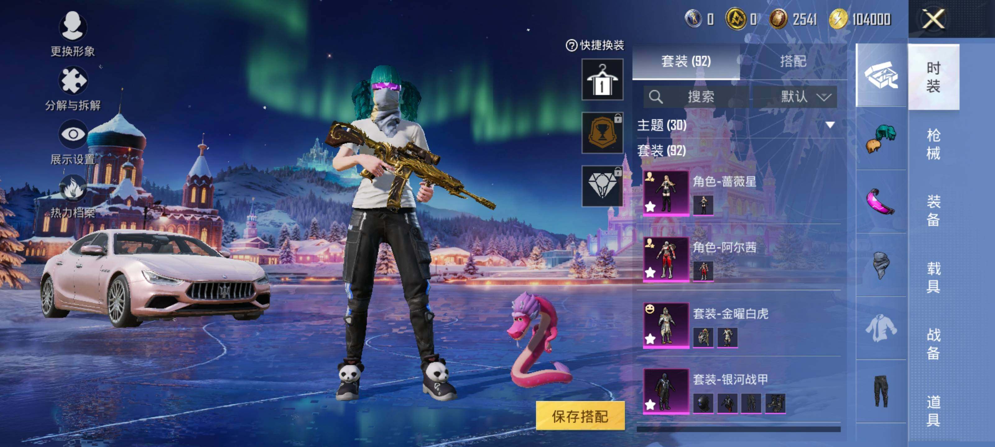 HPLE3454218和平精英账号详情图9 HPLE3454218和平精英账号详情图9