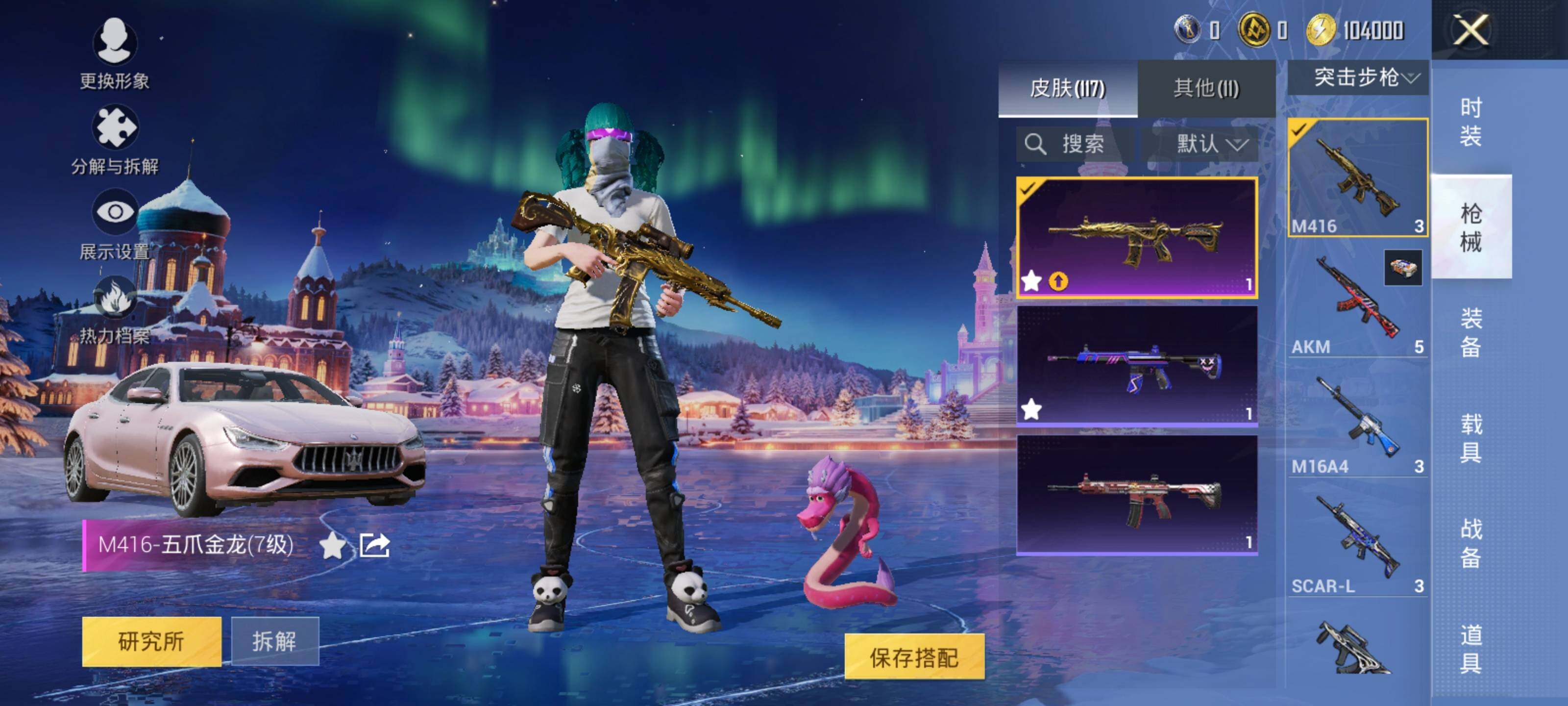 HPLE3454218和平精英账号详情图10 HPLE3454218和平精英账号详情图10