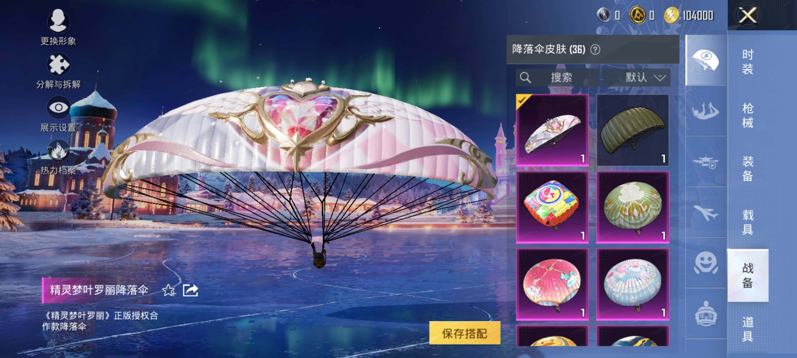 HPLE3454218和平精英账号详情图13 HPLE3454218和平精英账号详情图13