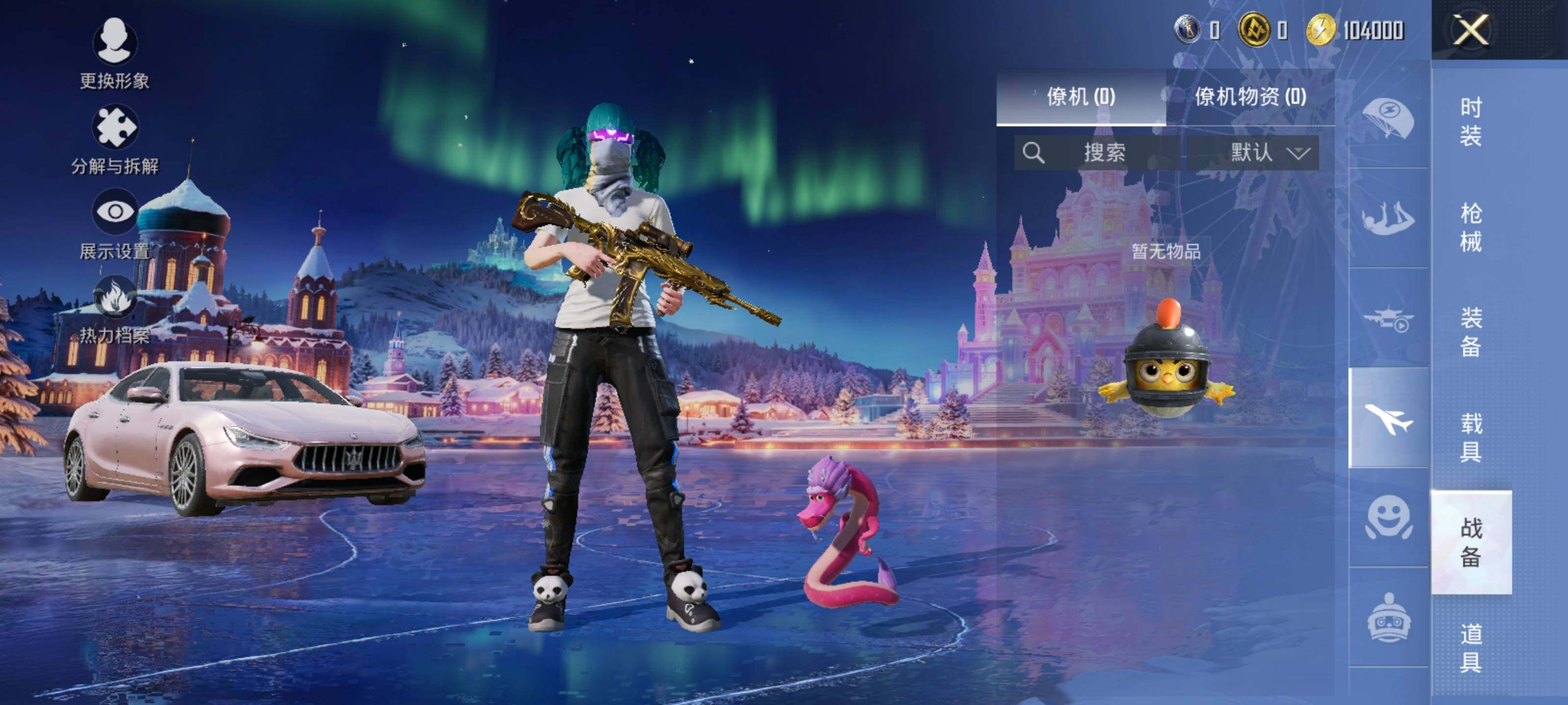 HPLE3454218和平精英账号详情图14 HPLE3454218和平精英账号详情图14