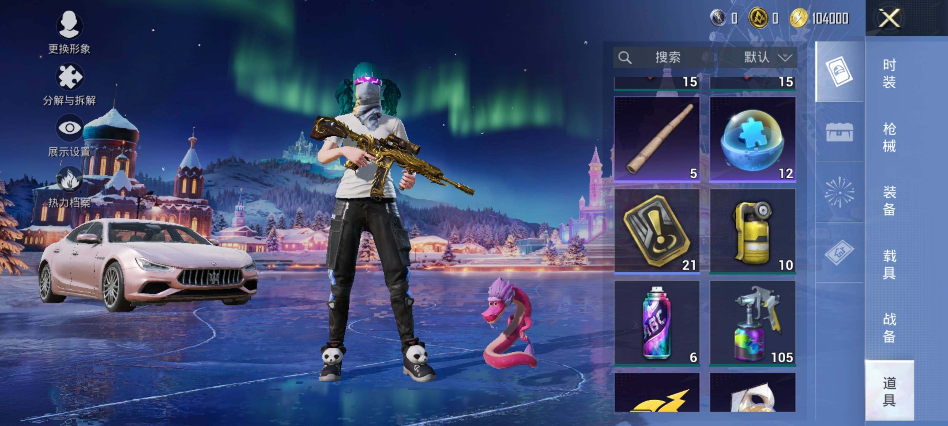 HPLE3454218和平精英账号详情图15 HPLE3454218和平精英账号详情图15